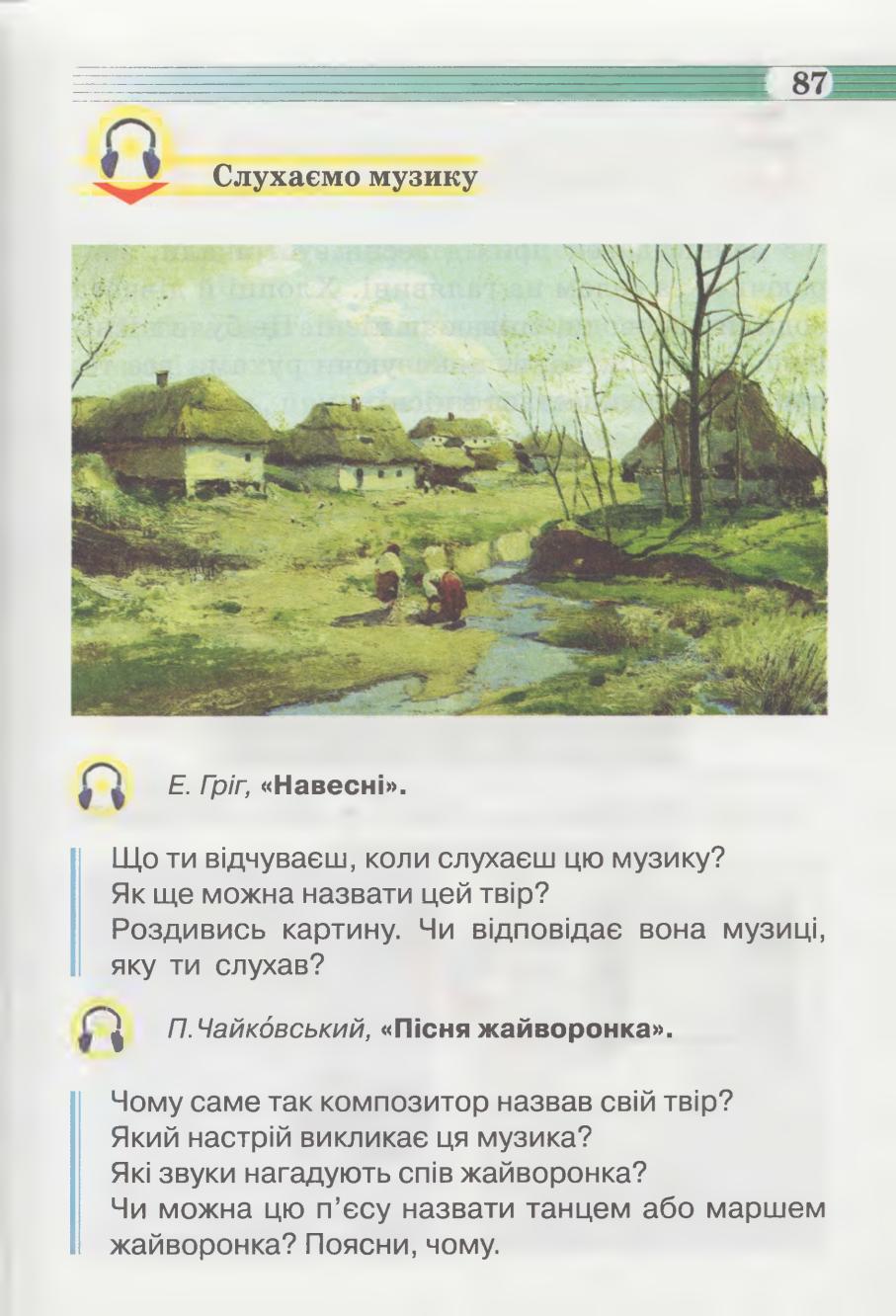 Мініатюра 87