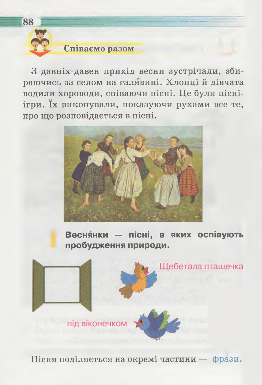 Мініатюра 88