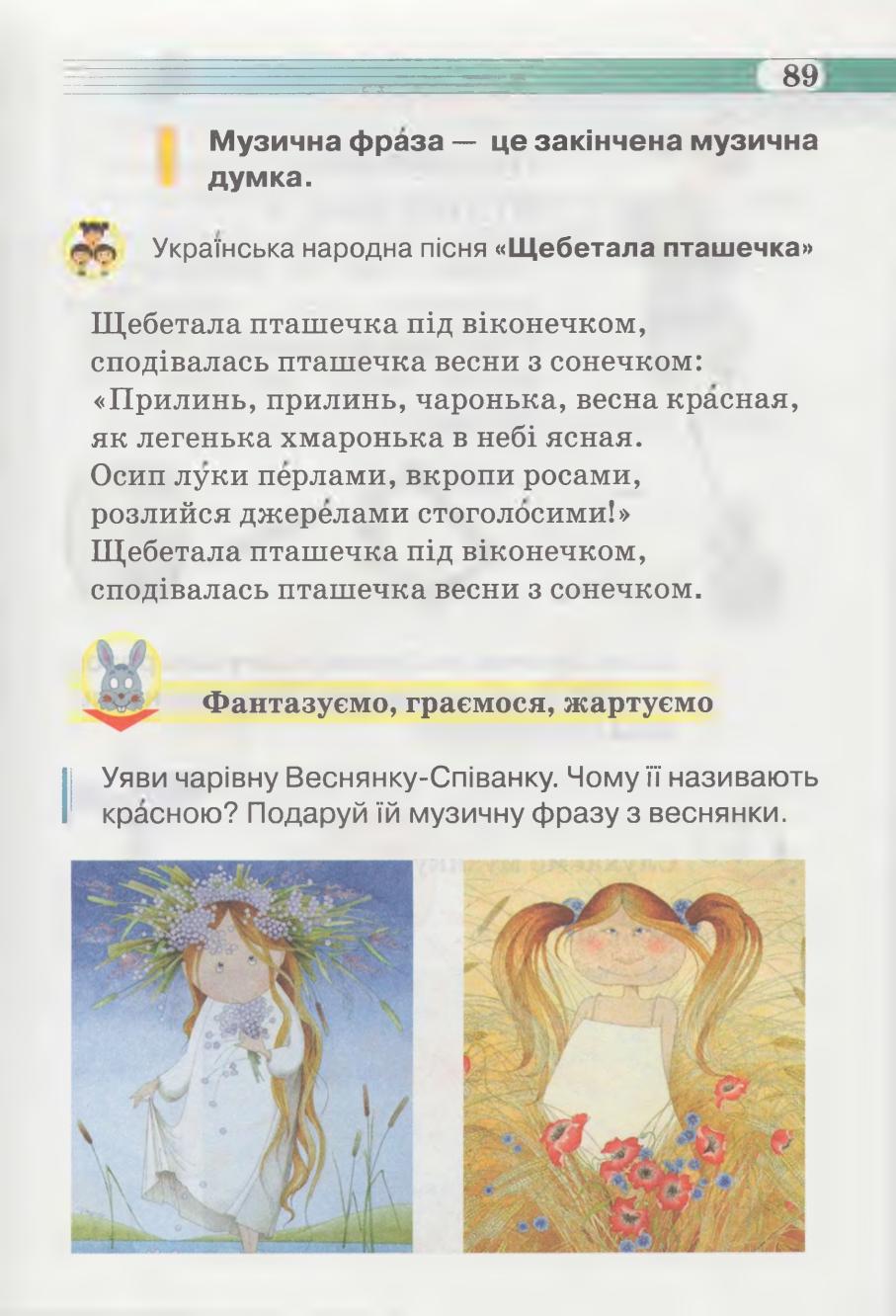 Мініатюра 89