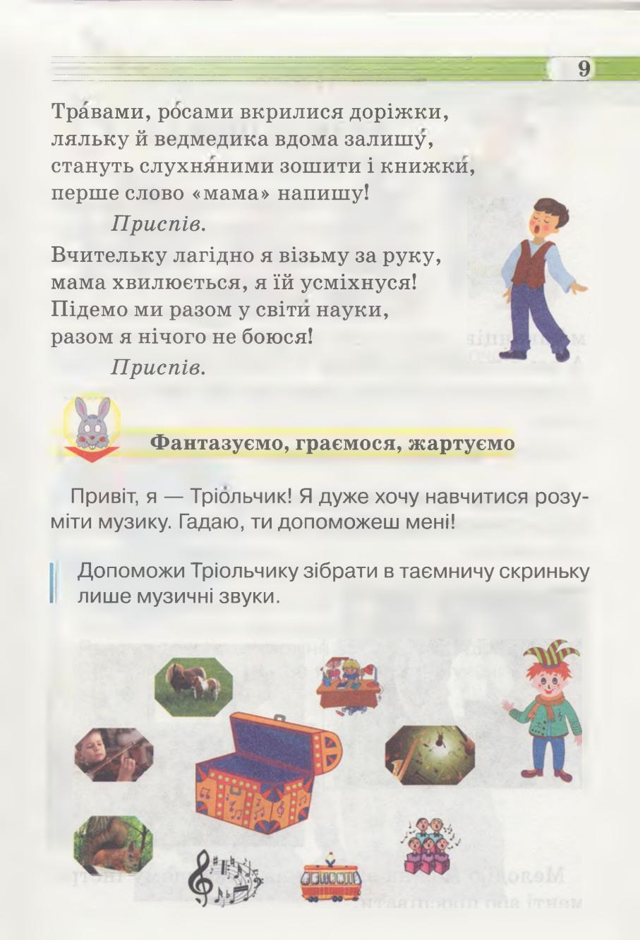 Мініатюра 9