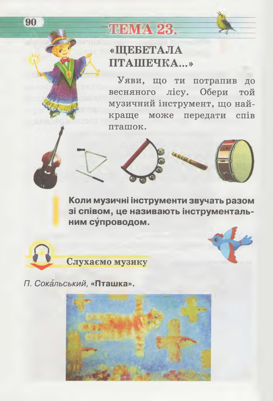 Мініатюра 90