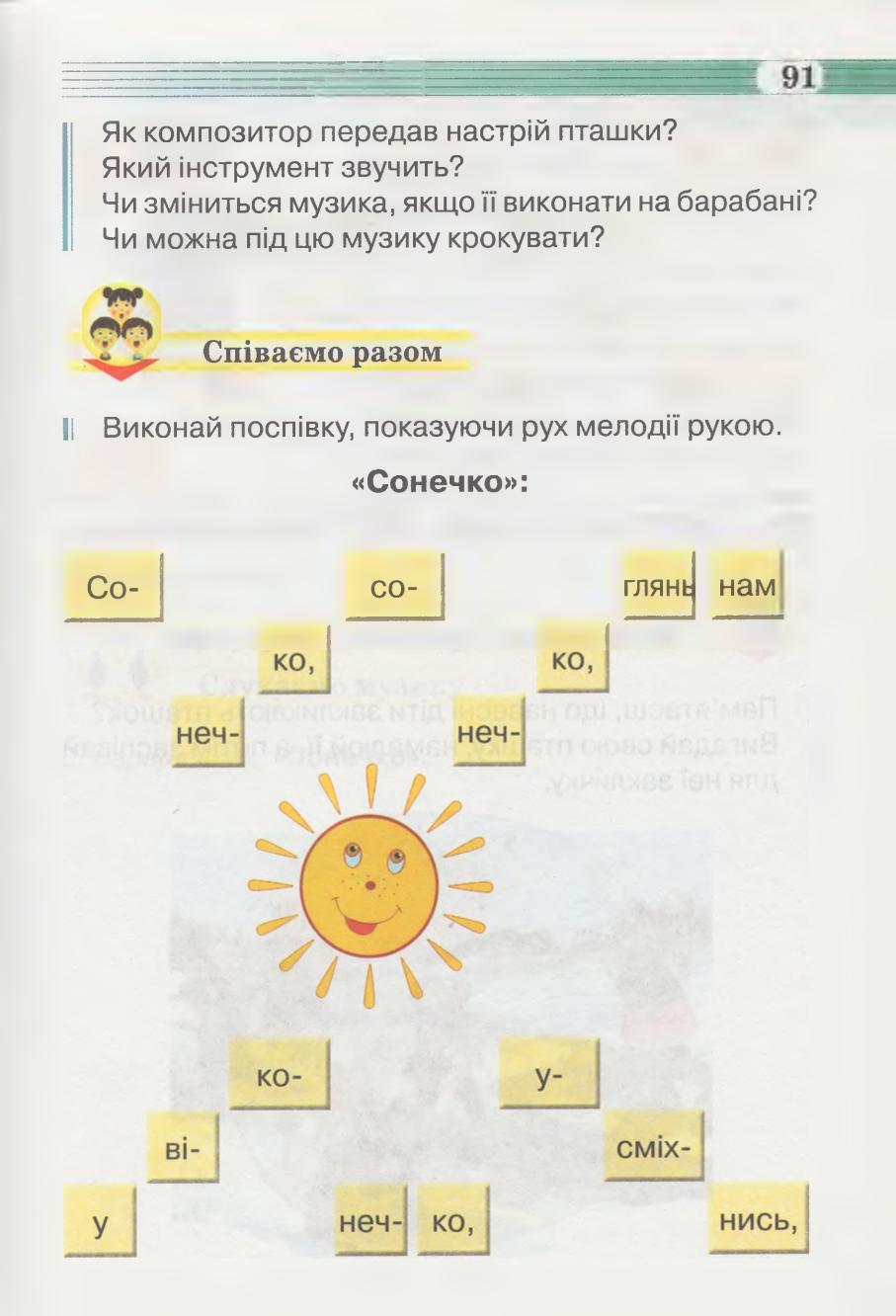 Мініатюра 91