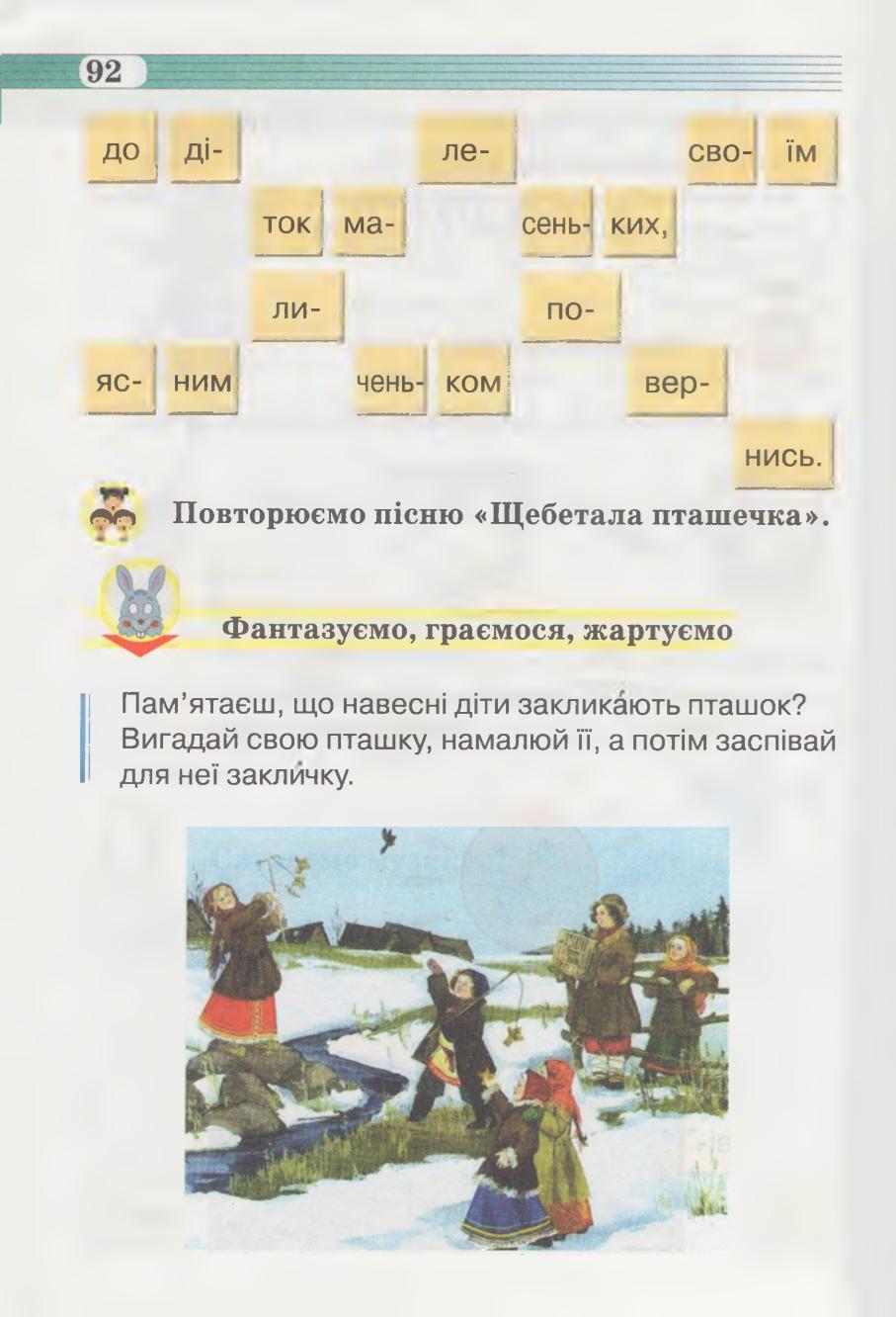 Мініатюра 92