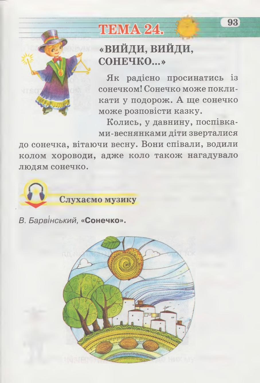 Мініатюра 93