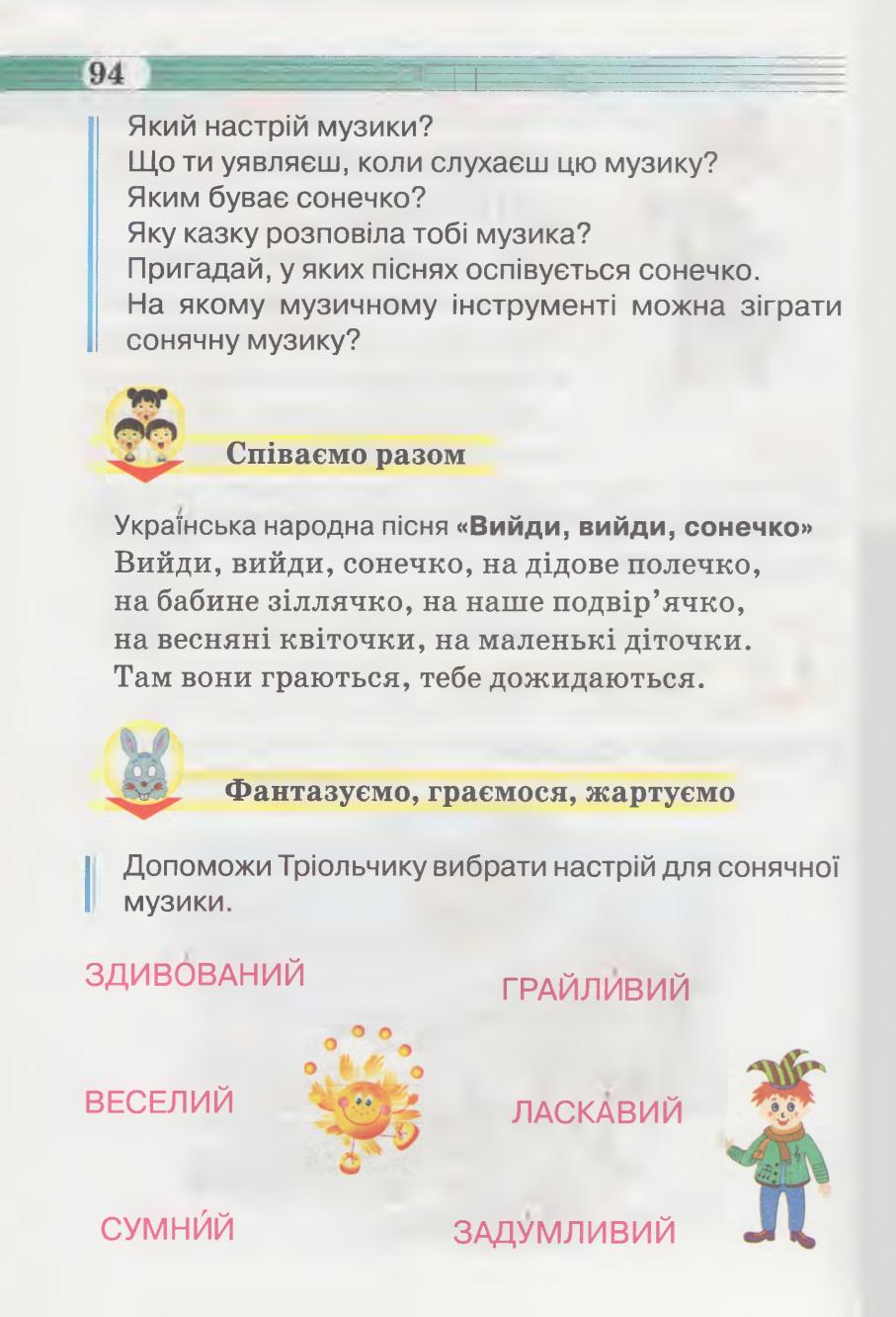 Мініатюра 94