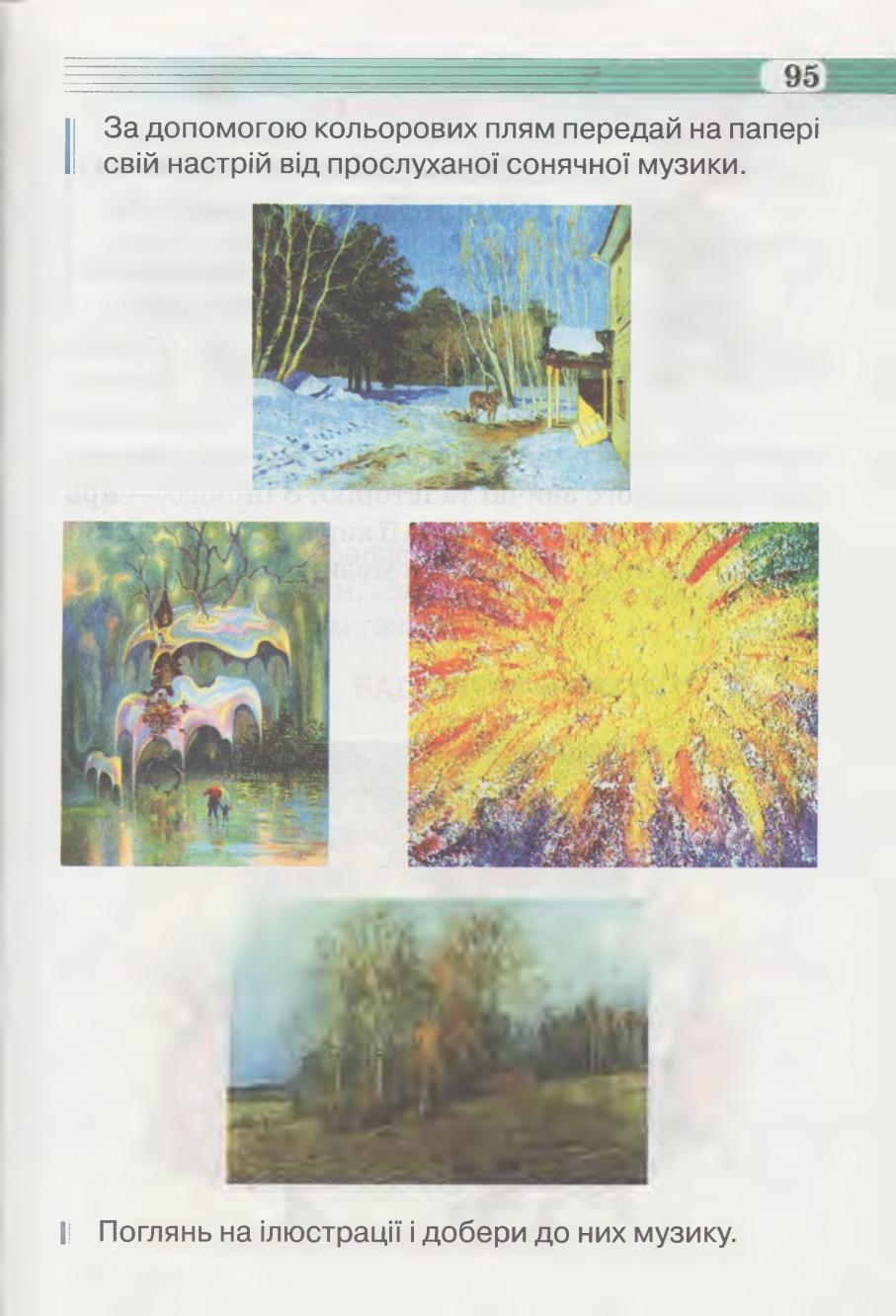 Мініатюра 95