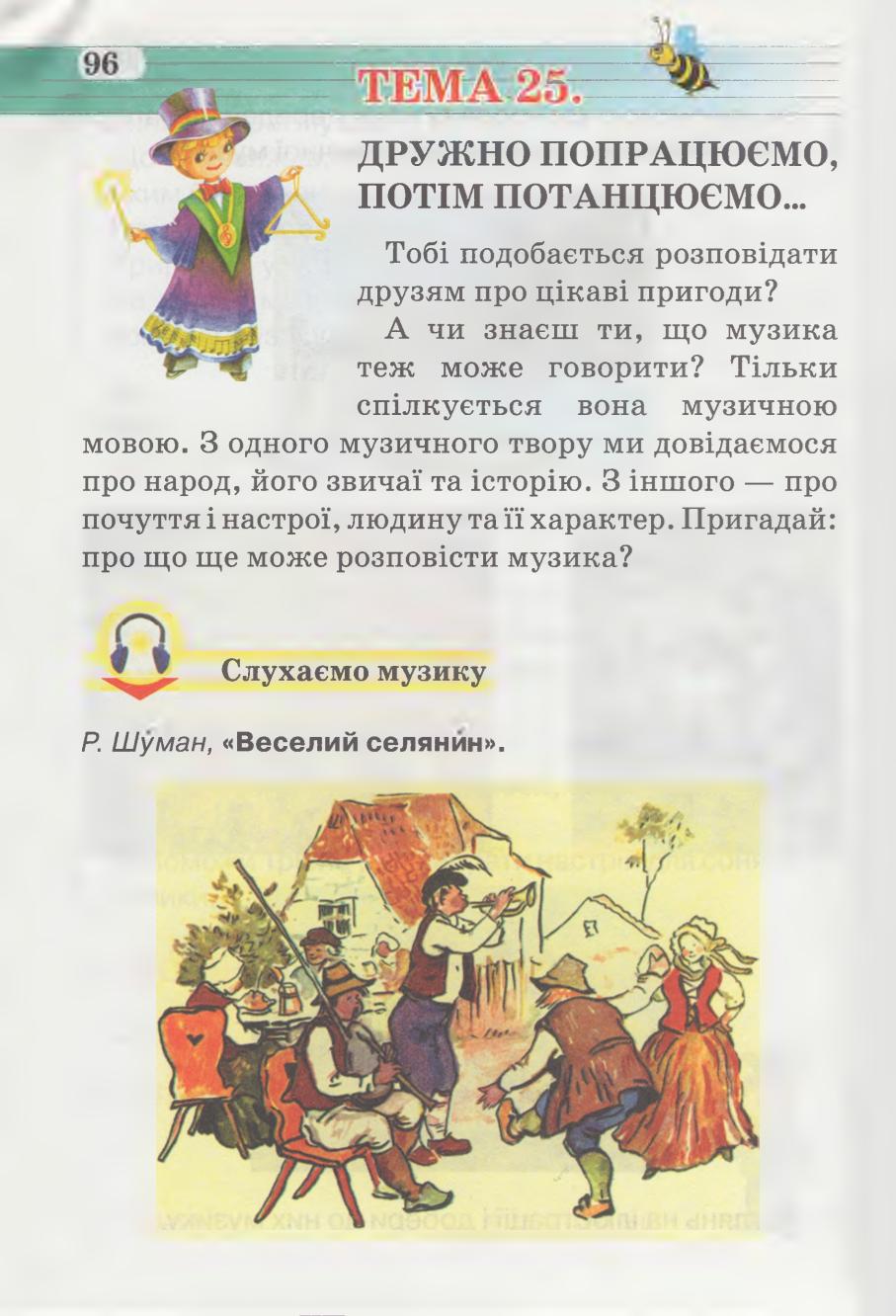 Мініатюра 96