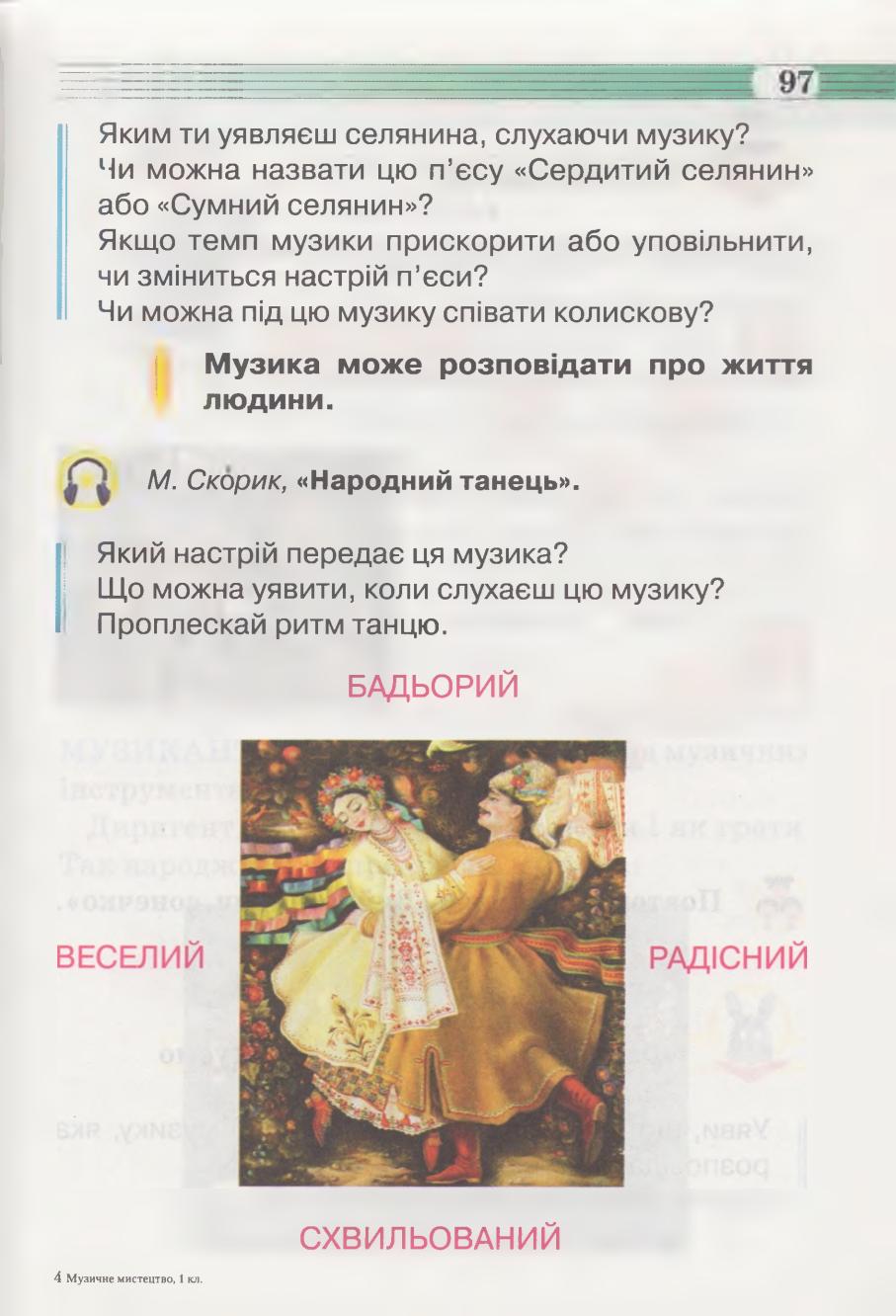 Мініатюра 97