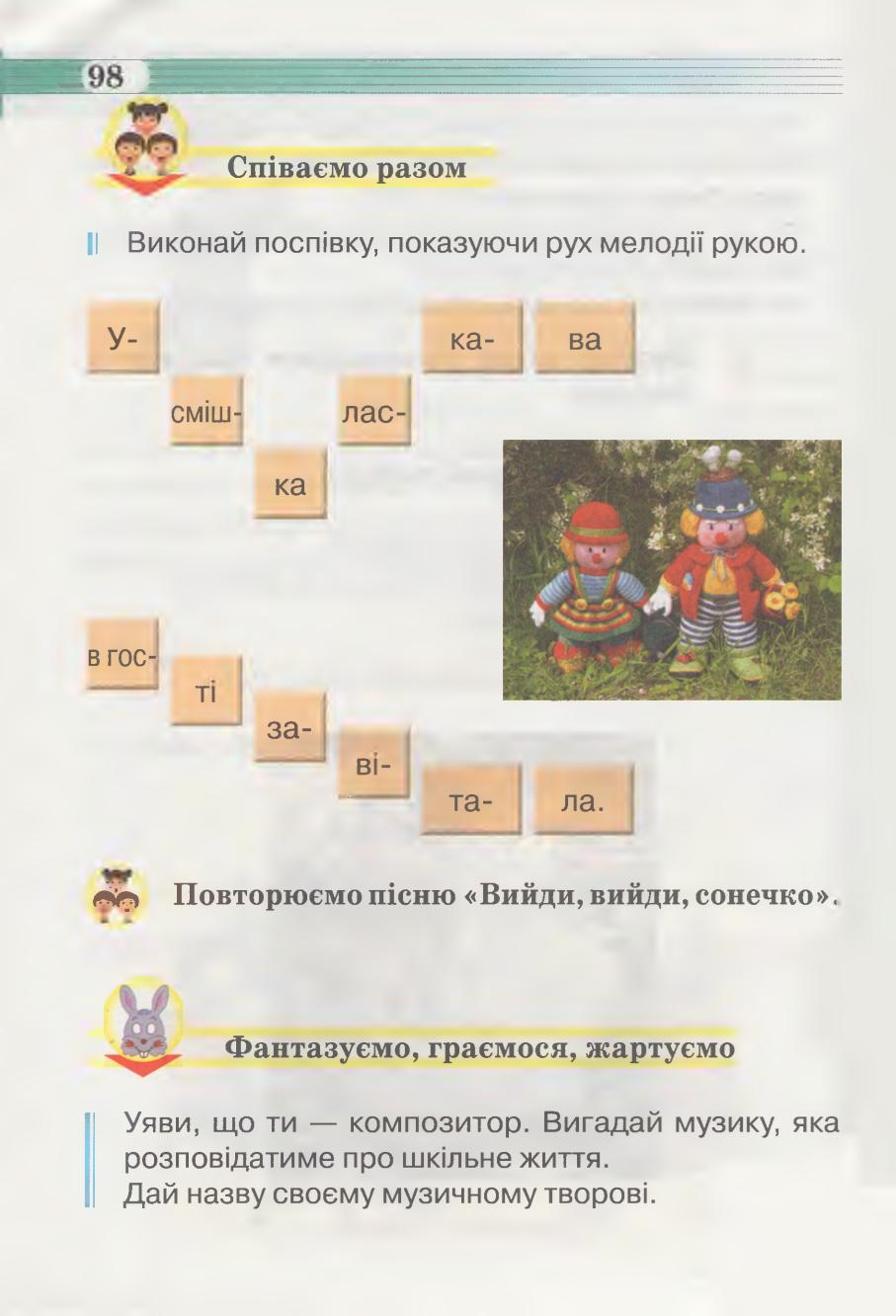 Мініатюра 98