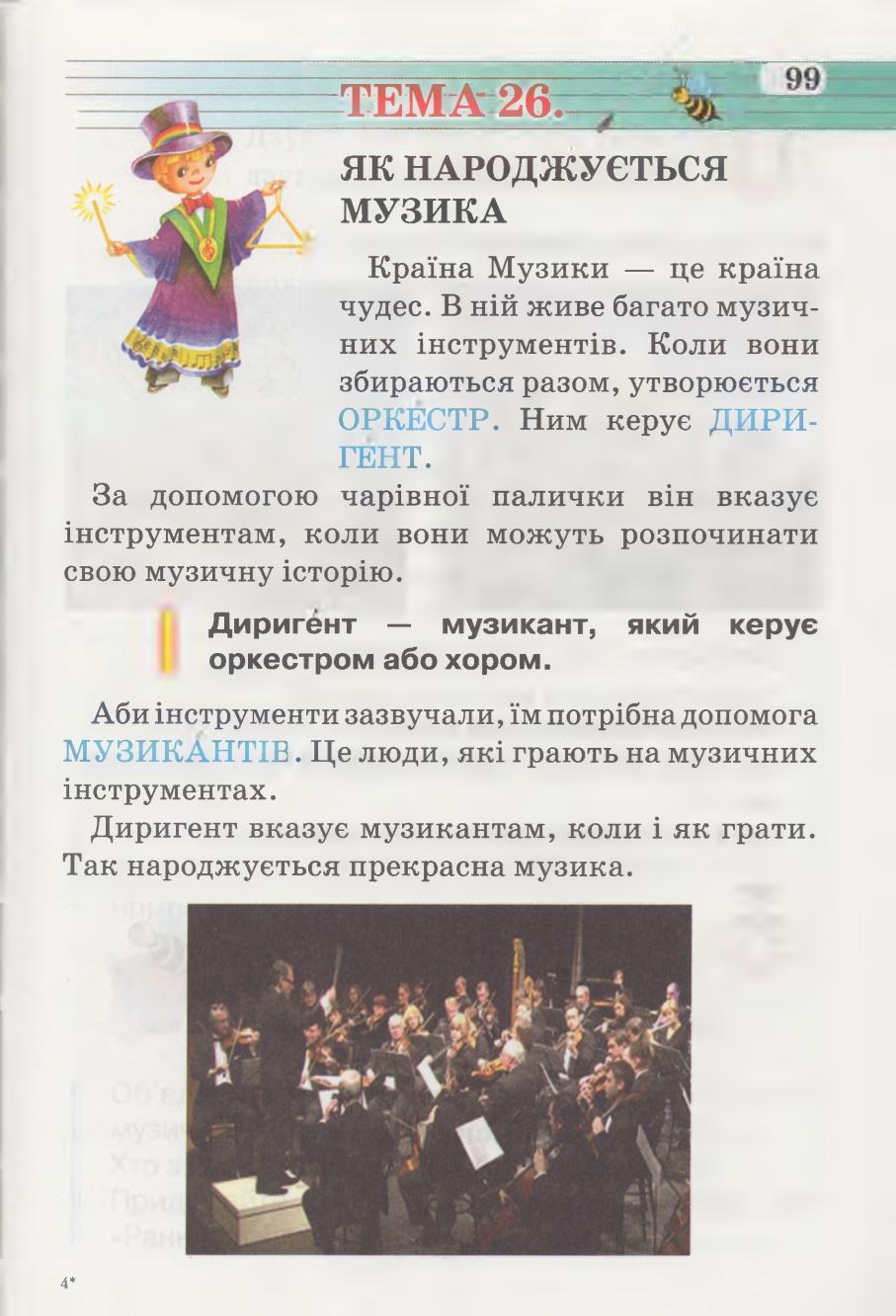 Мініатюра 99