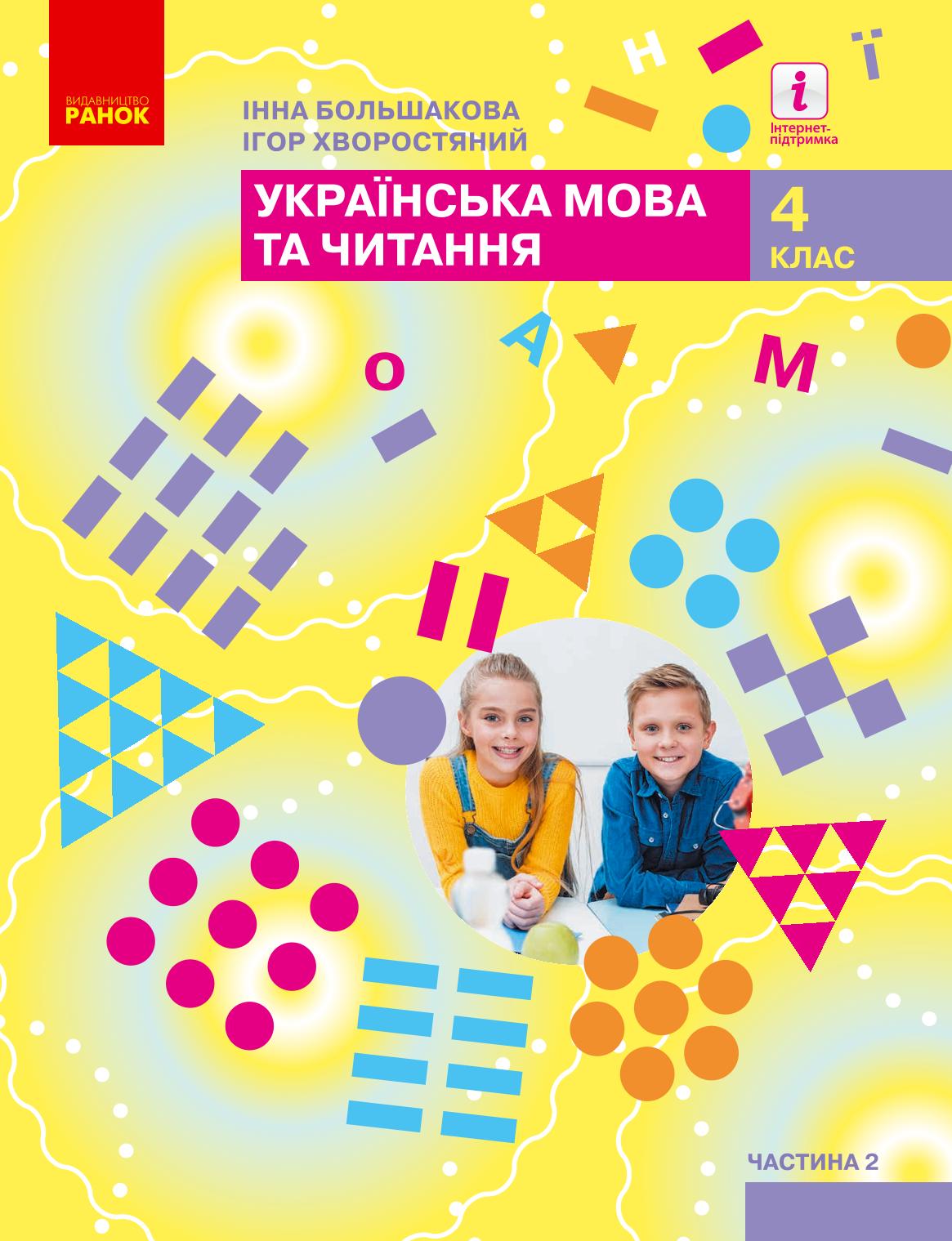 Сторінка 1