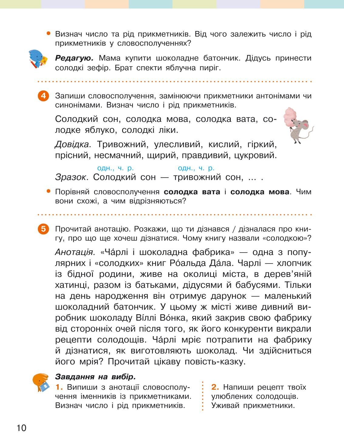 Мініатюра 10