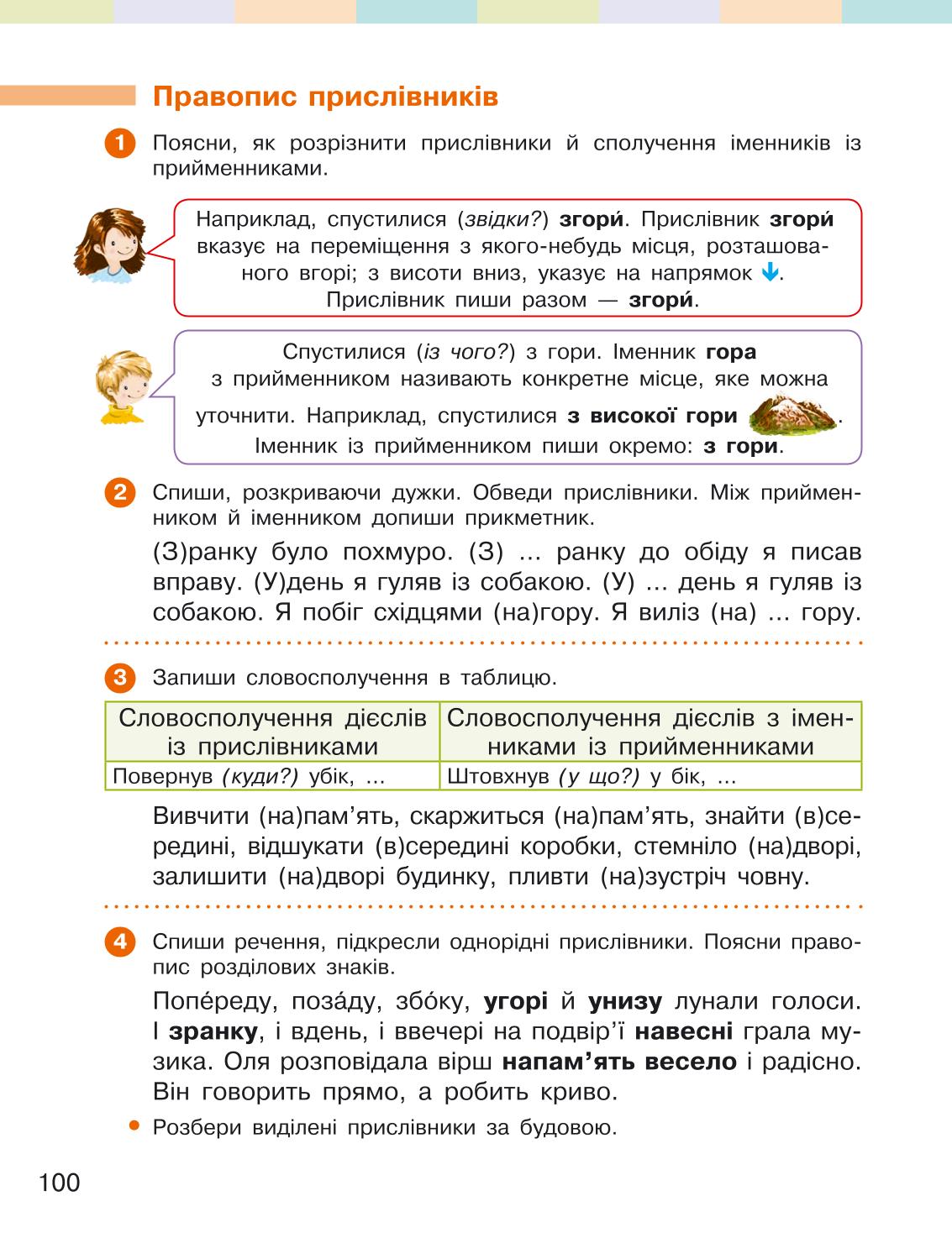 Мініатюра 100