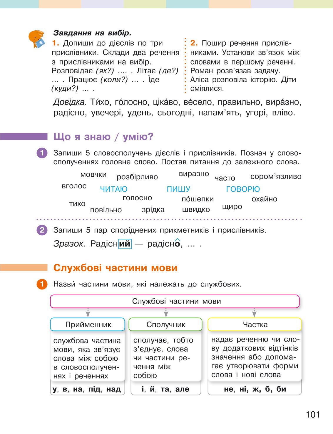 Мініатюра 101