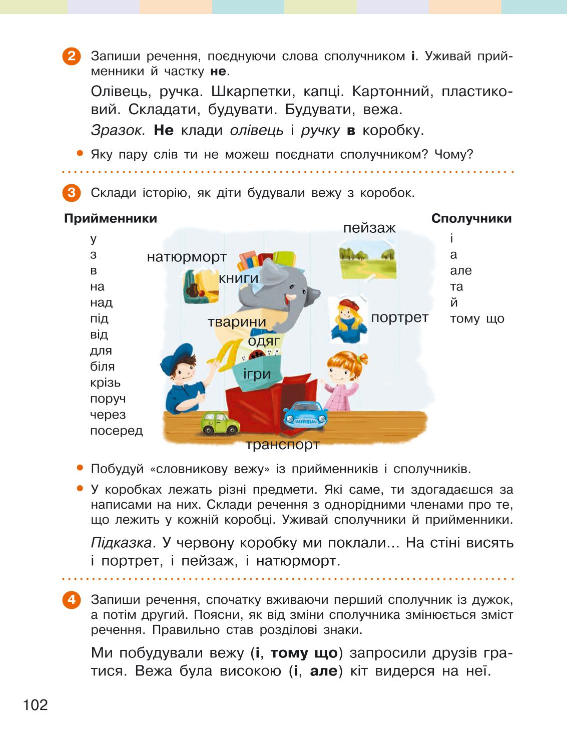 Мініатюра 102