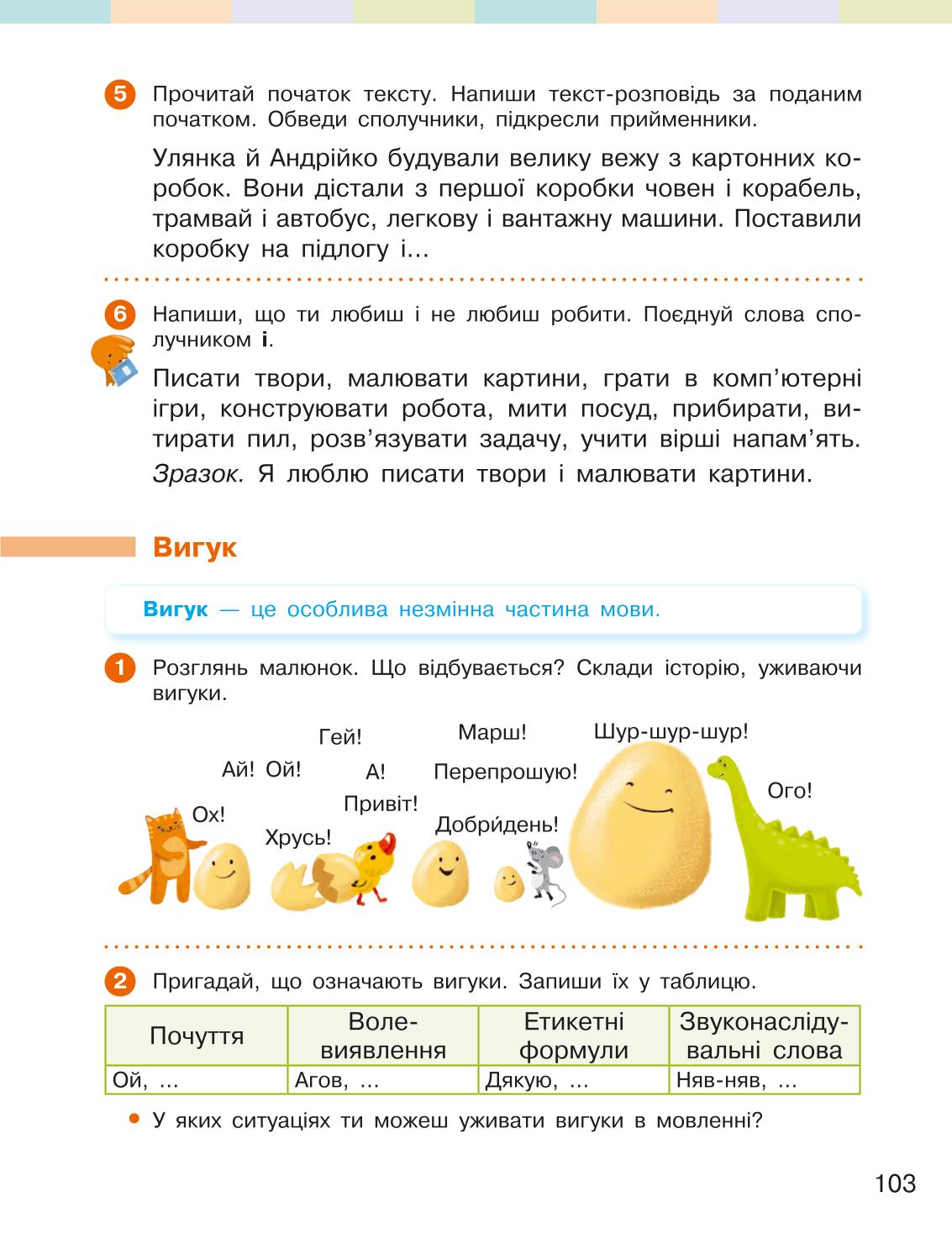 Мініатюра 103