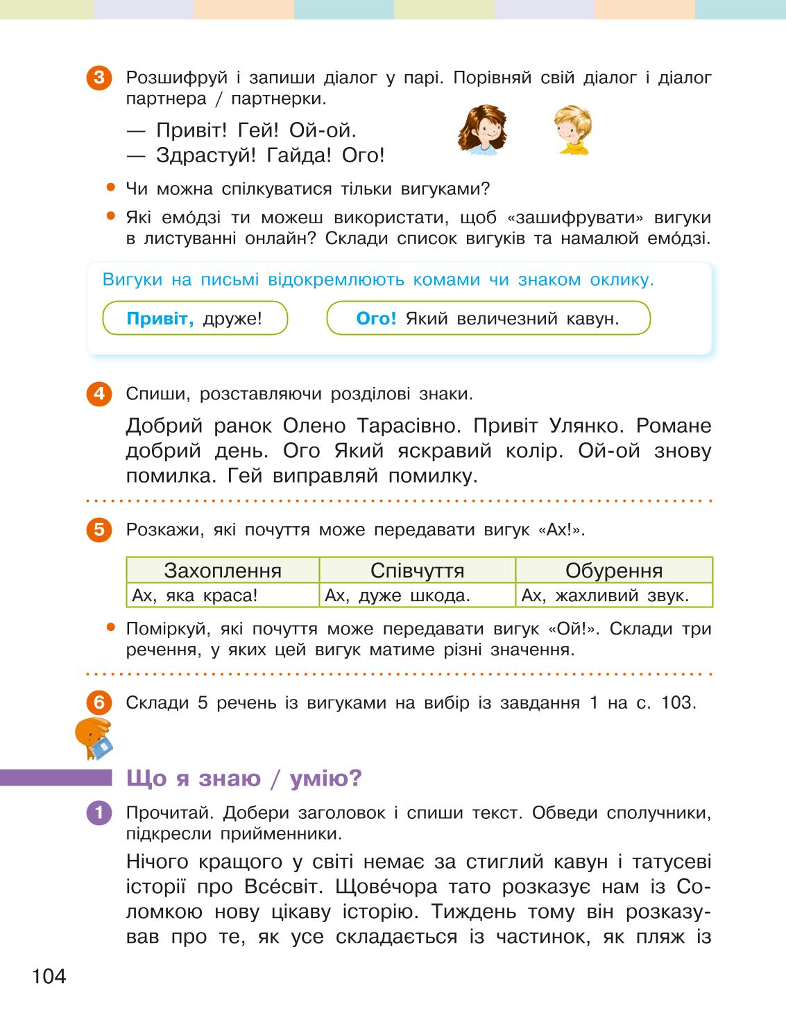 Мініатюра 104