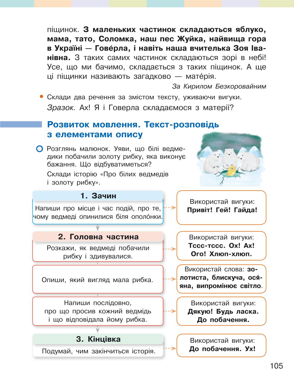 Мініатюра 105