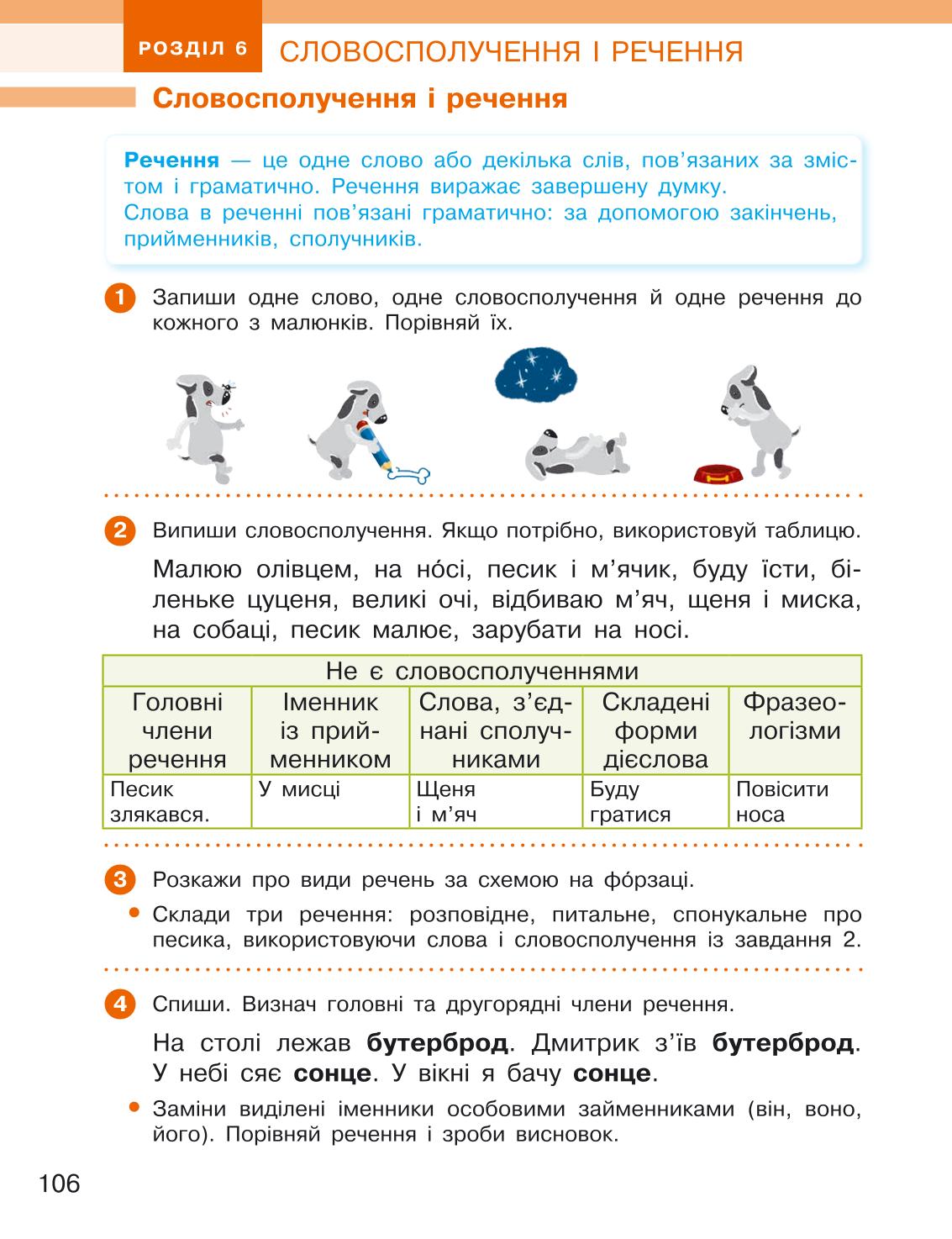 Мініатюра 106