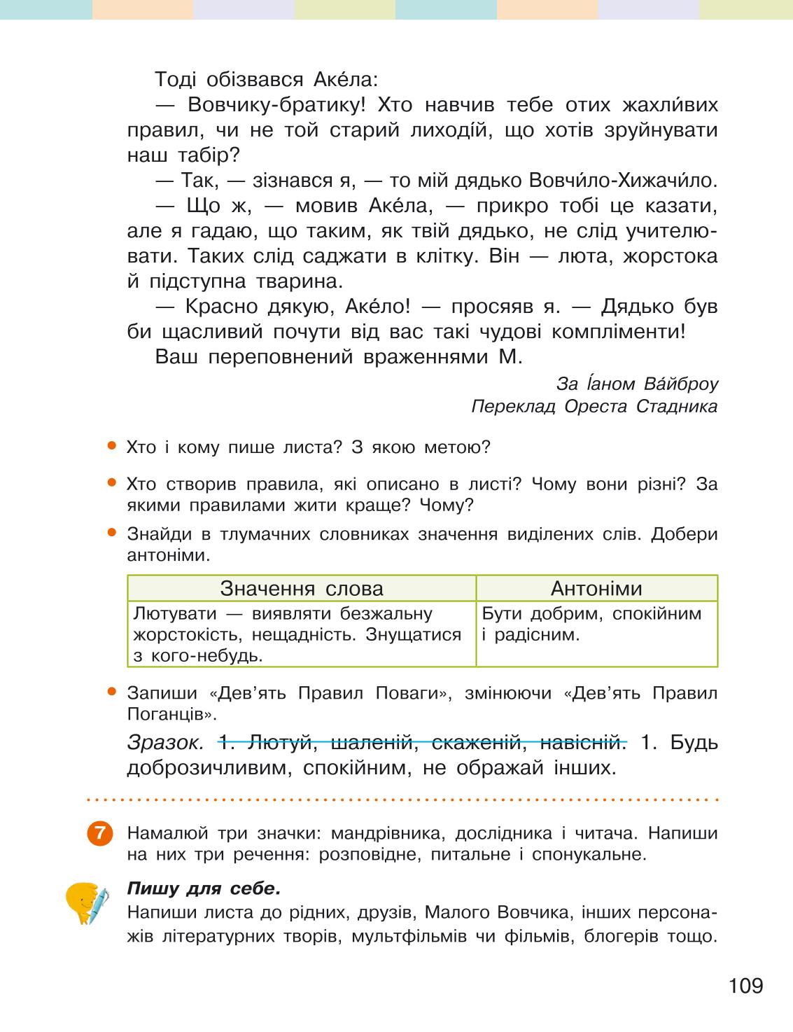 Мініатюра 109