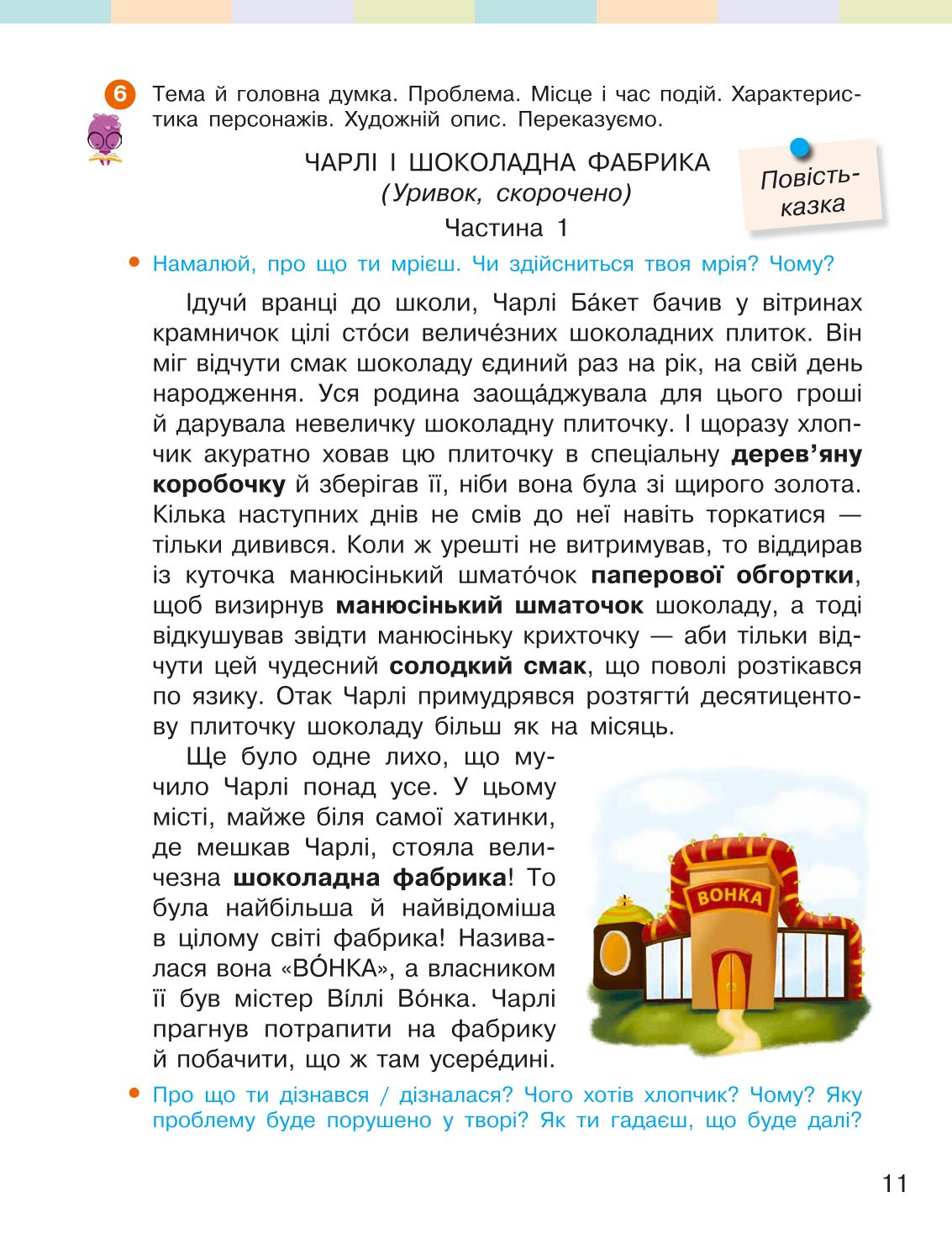 Мініатюра 11