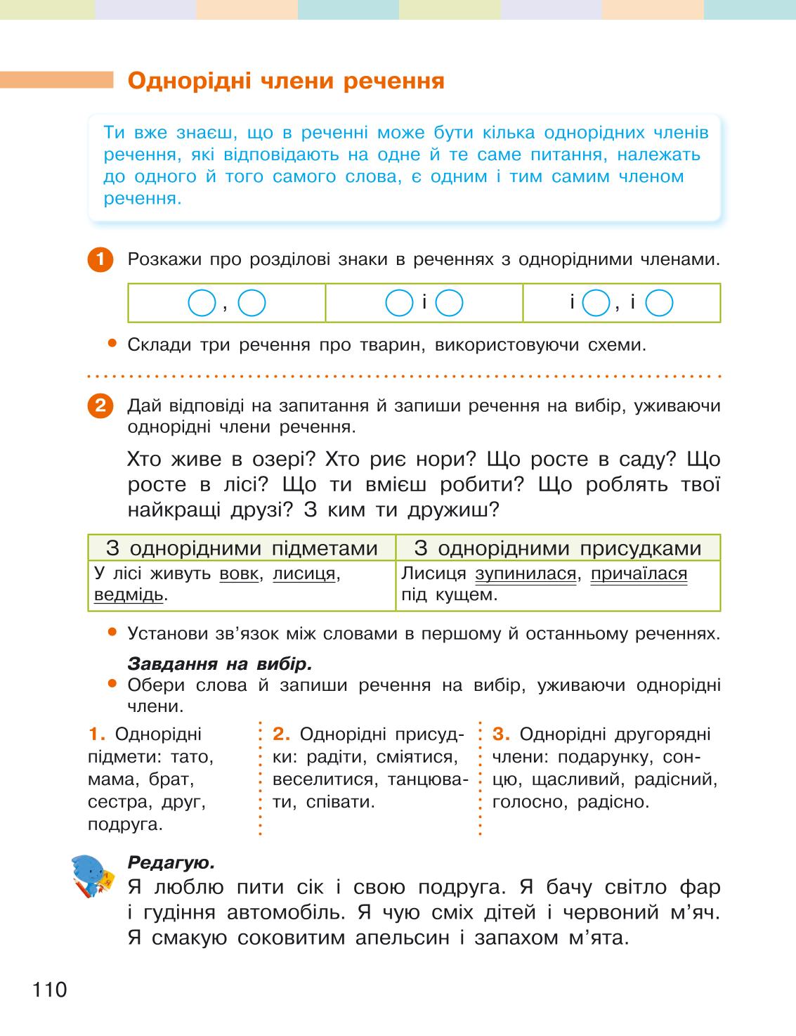 Мініатюра 110