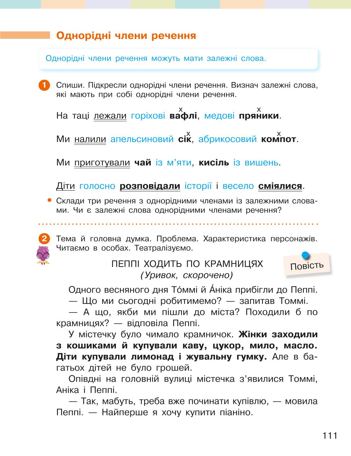 Мініатюра 111