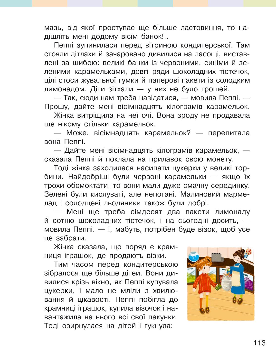 Мініатюра 113
