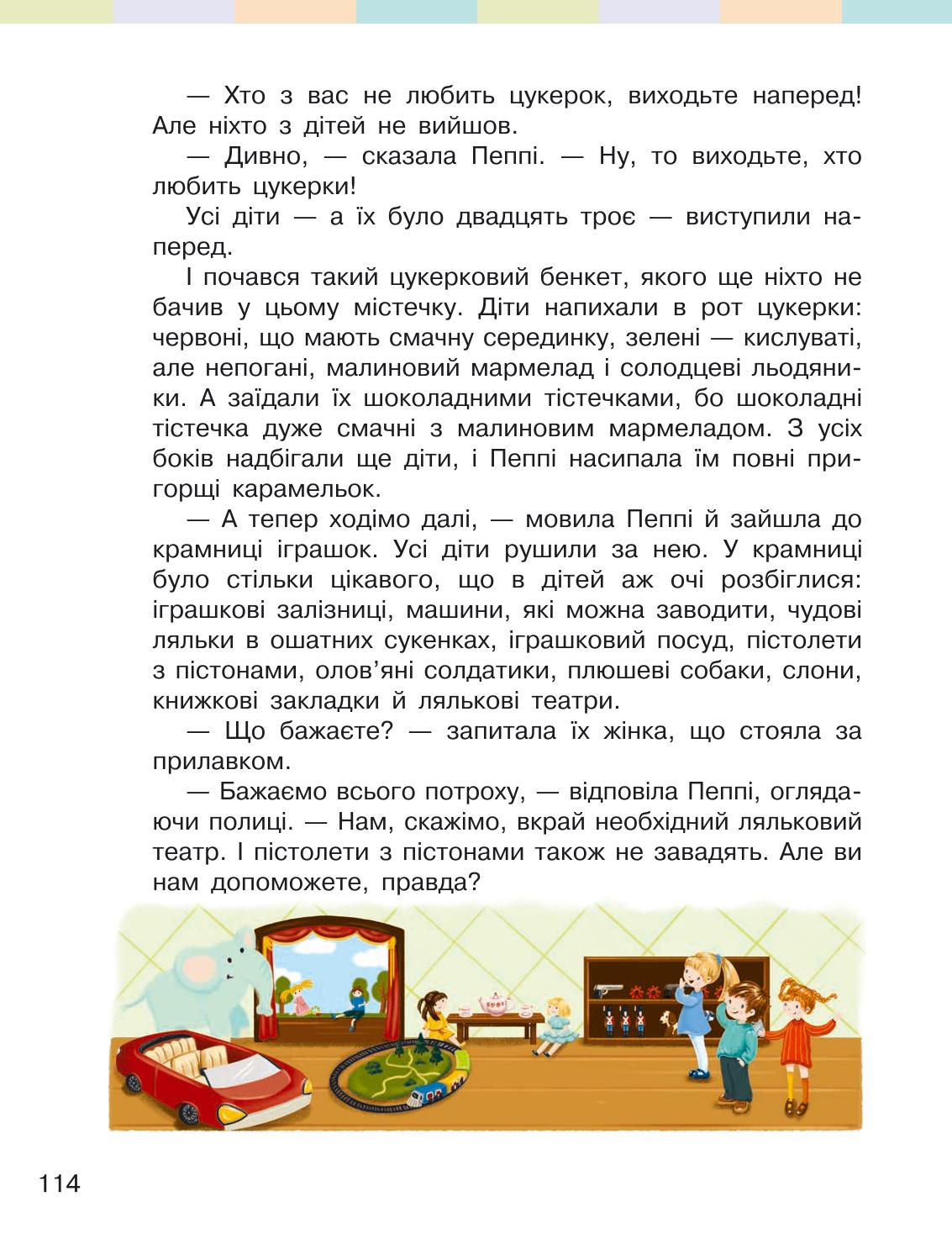 Мініатюра 114