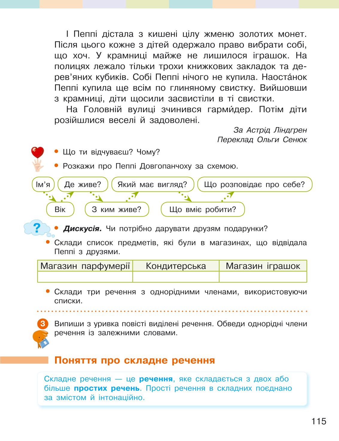 Мініатюра 115