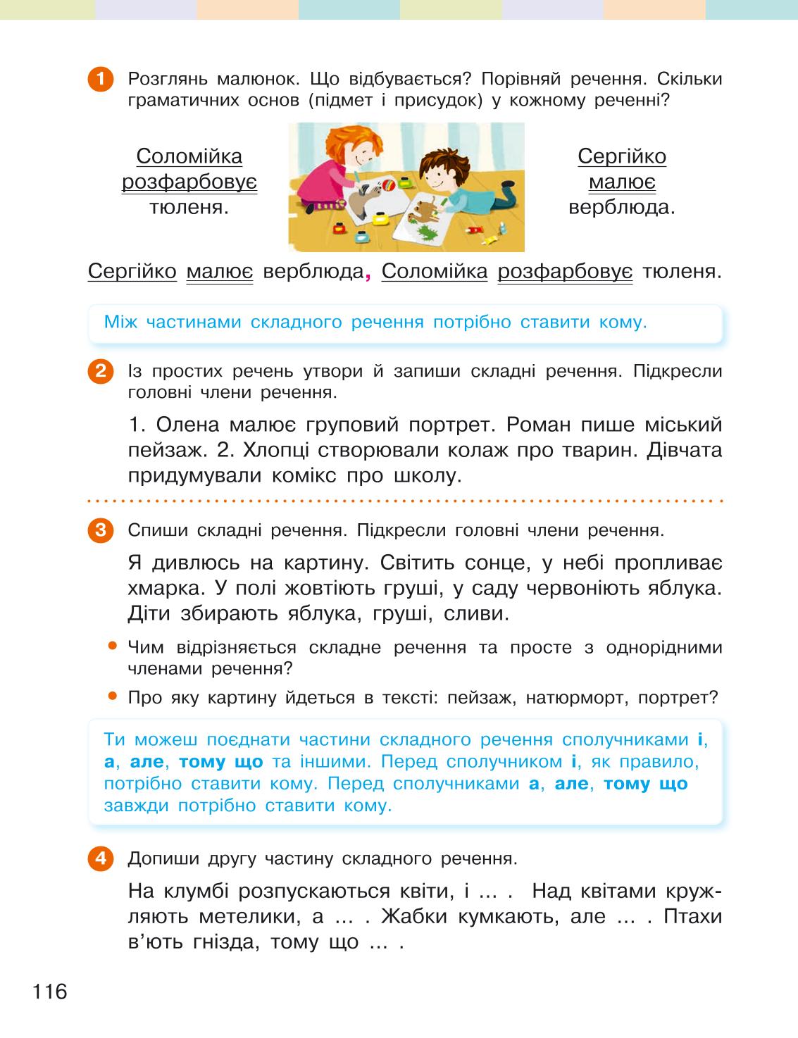 Мініатюра 116