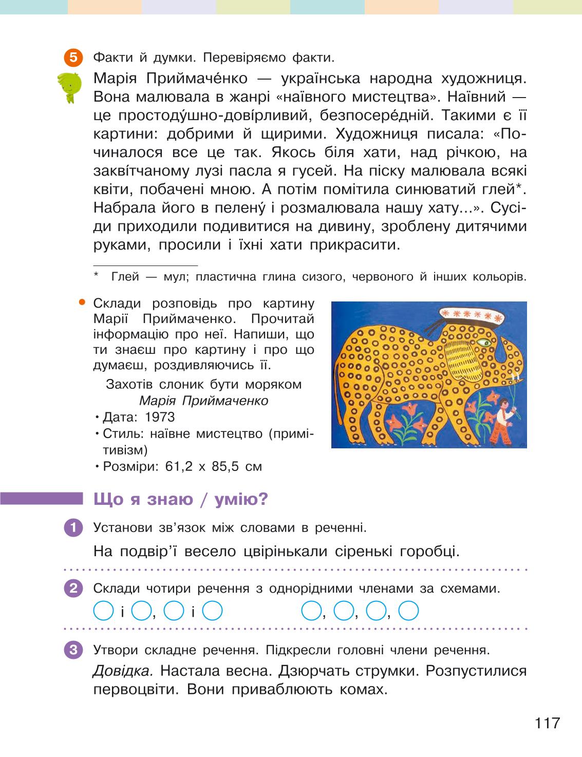 Мініатюра 117