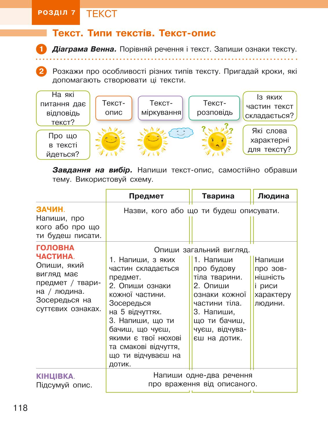 Мініатюра 118