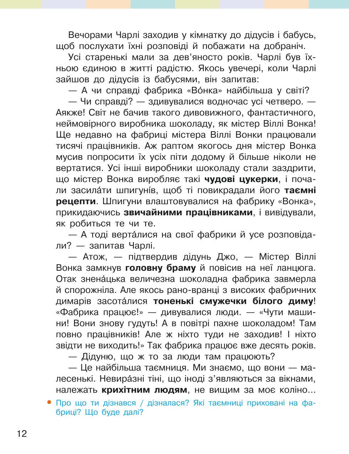 Мініатюра 12