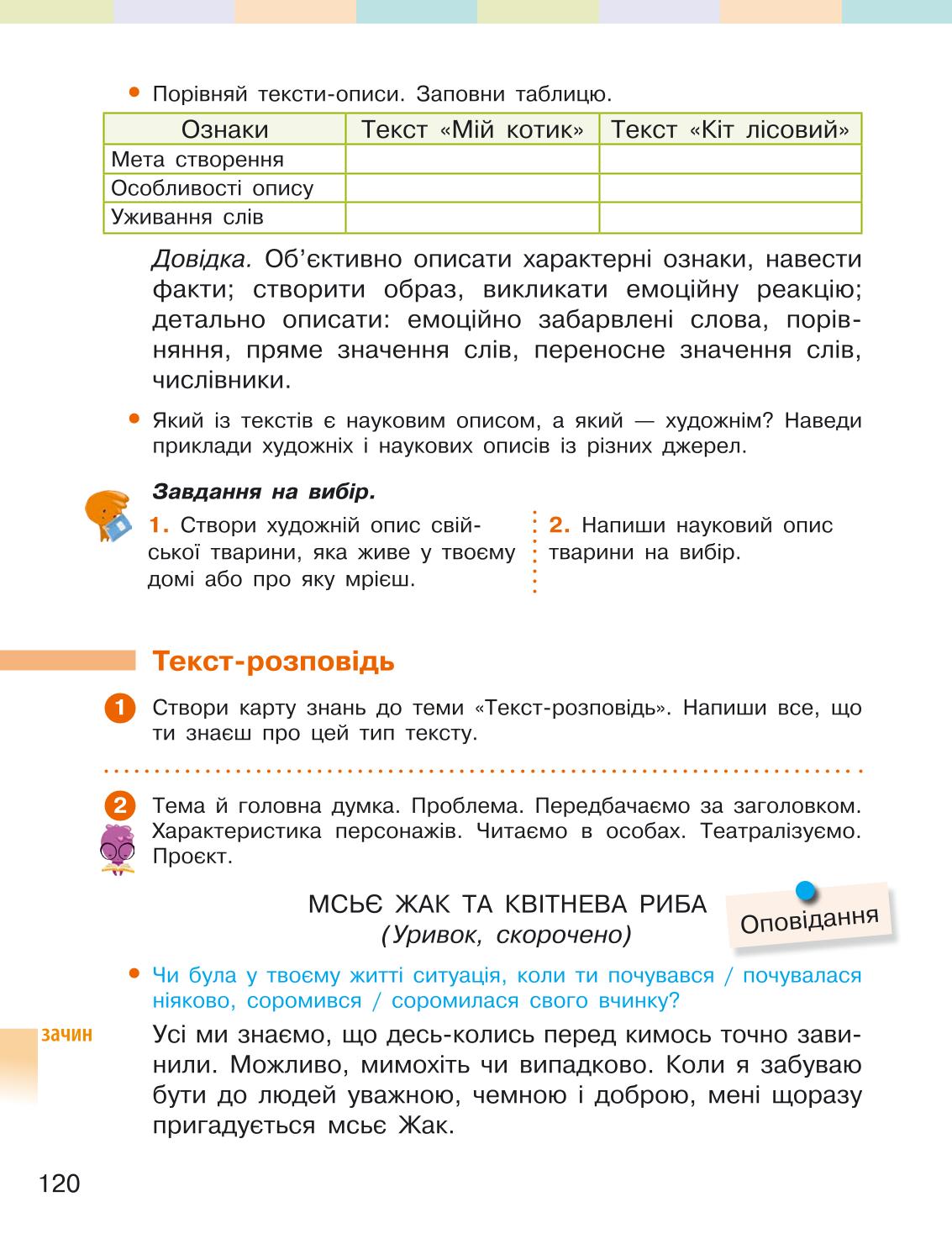 Мініатюра 120
