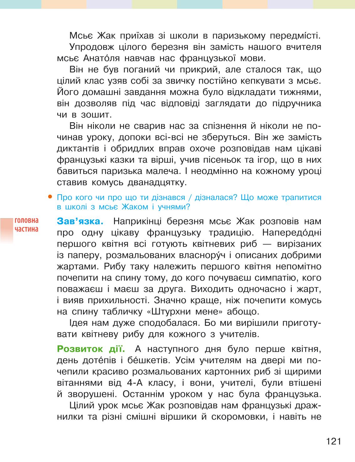 Мініатюра 121