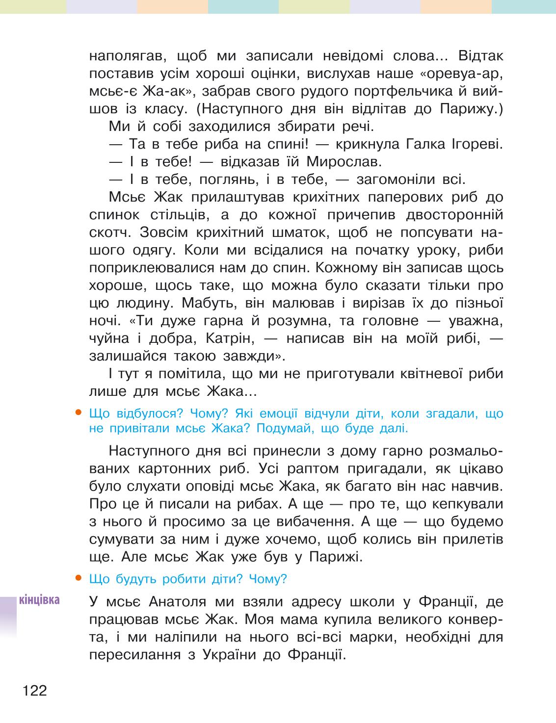 Мініатюра 122