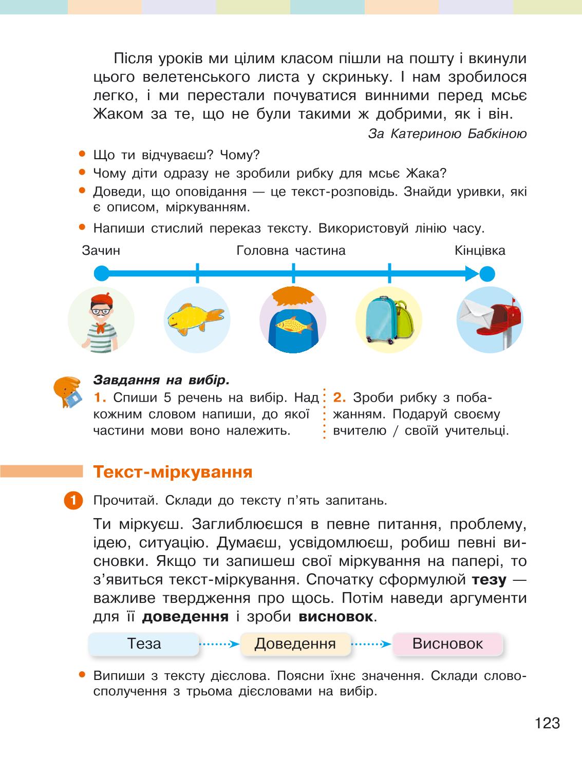Мініатюра 123