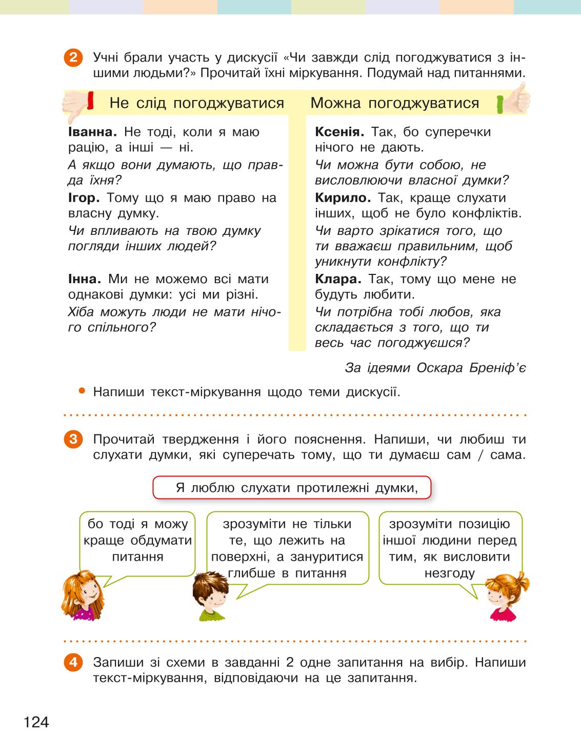 Мініатюра 124