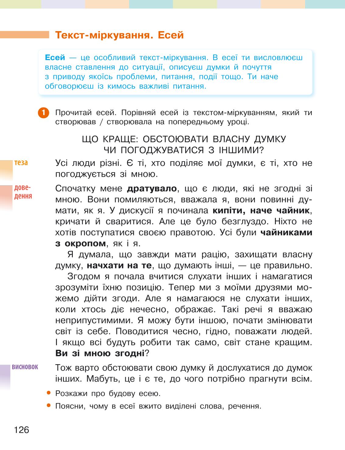 Мініатюра 126