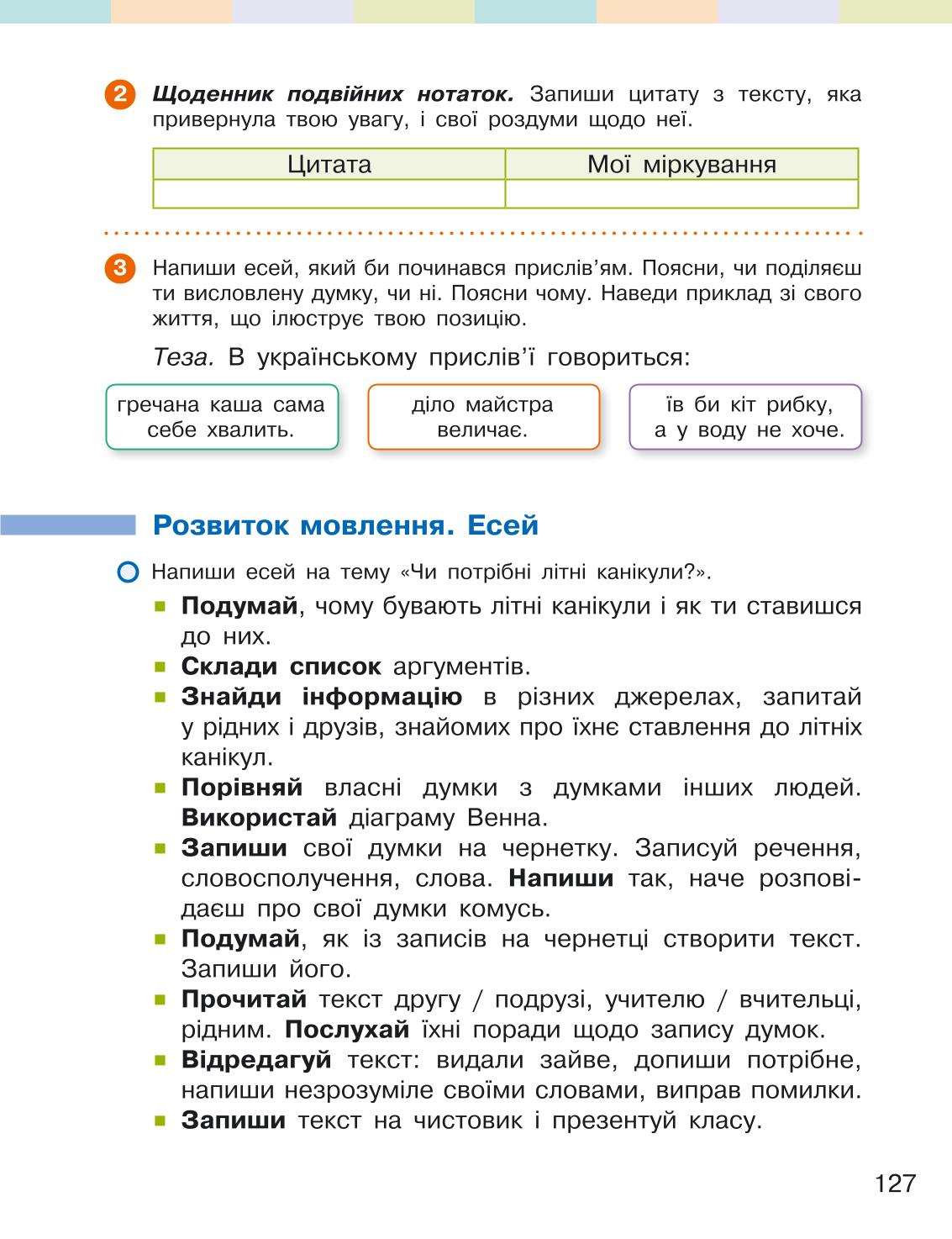 Мініатюра 127