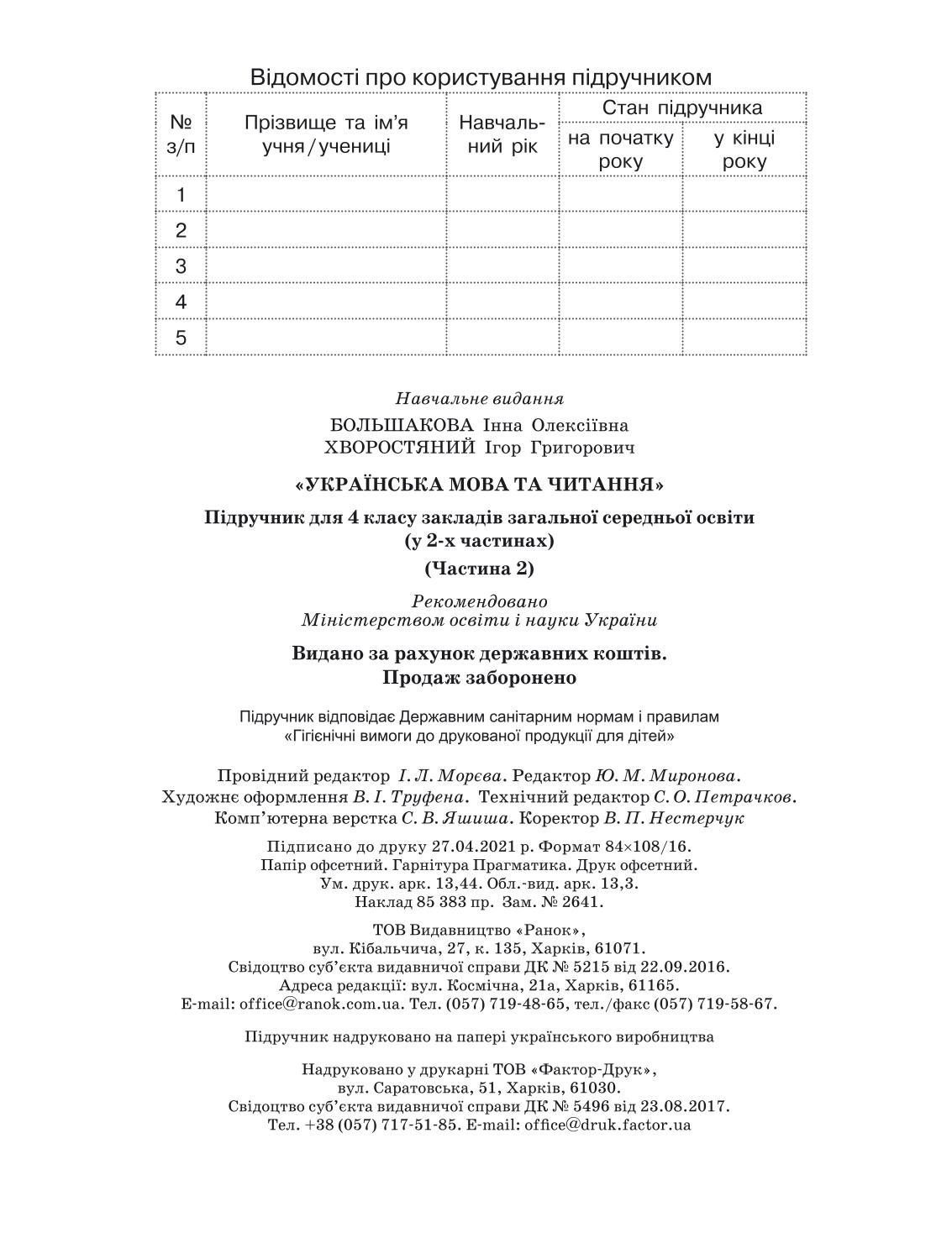 Мініатюра 128