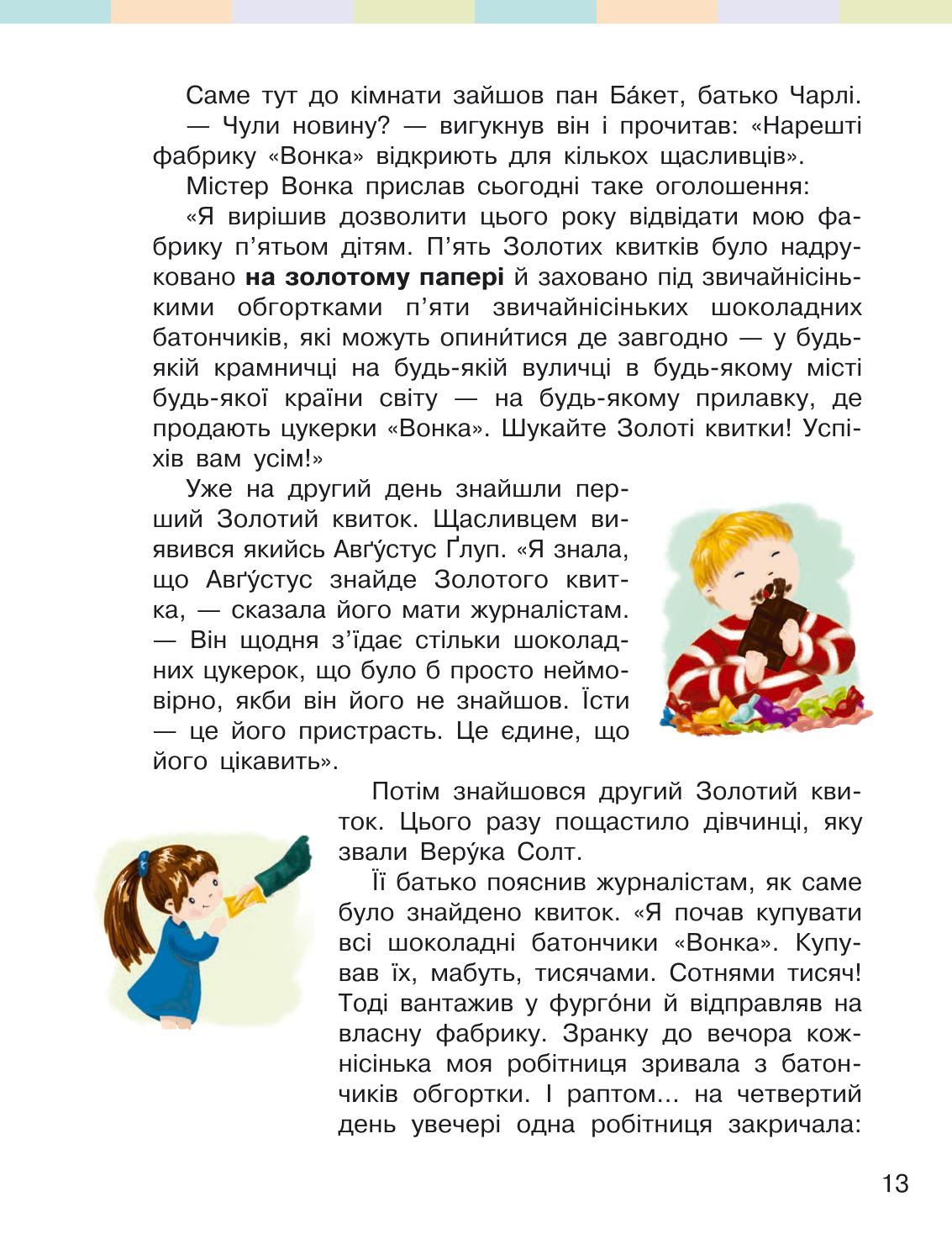 Мініатюра 13