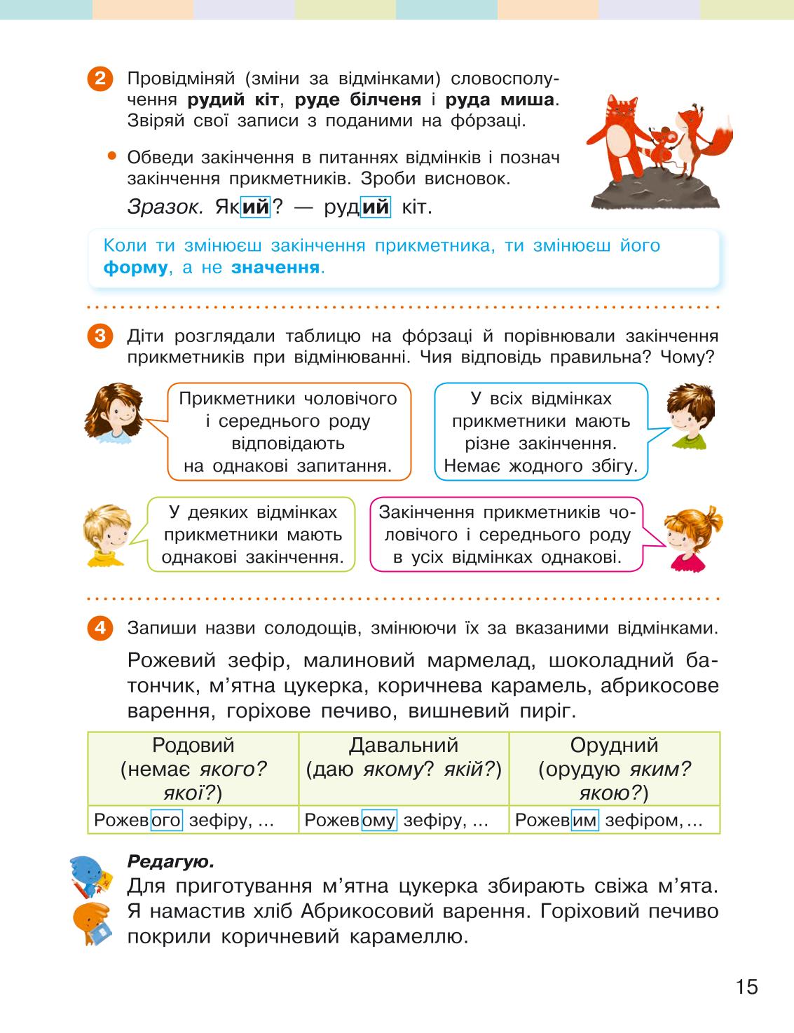 Мініатюра 15