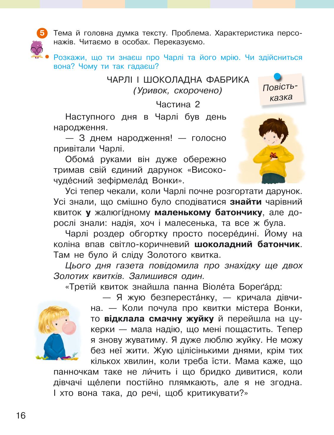 Мініатюра 16