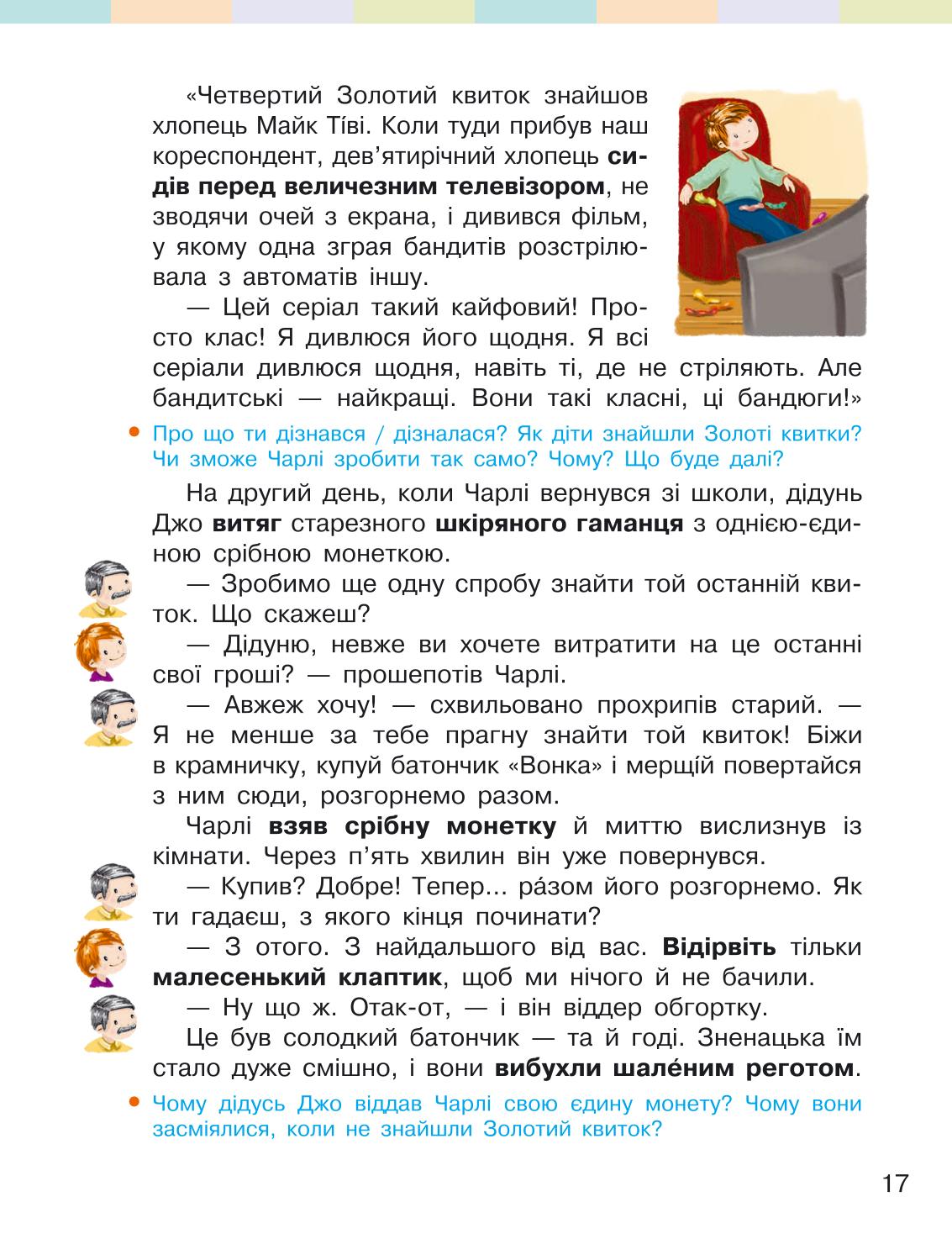 Мініатюра 17