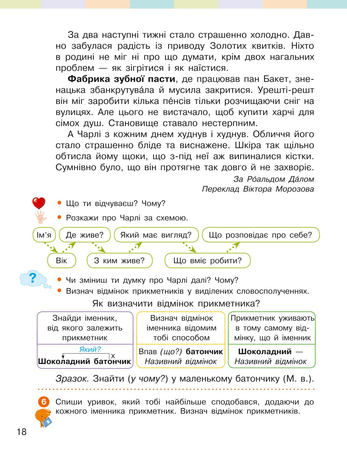 Мініатюра 18