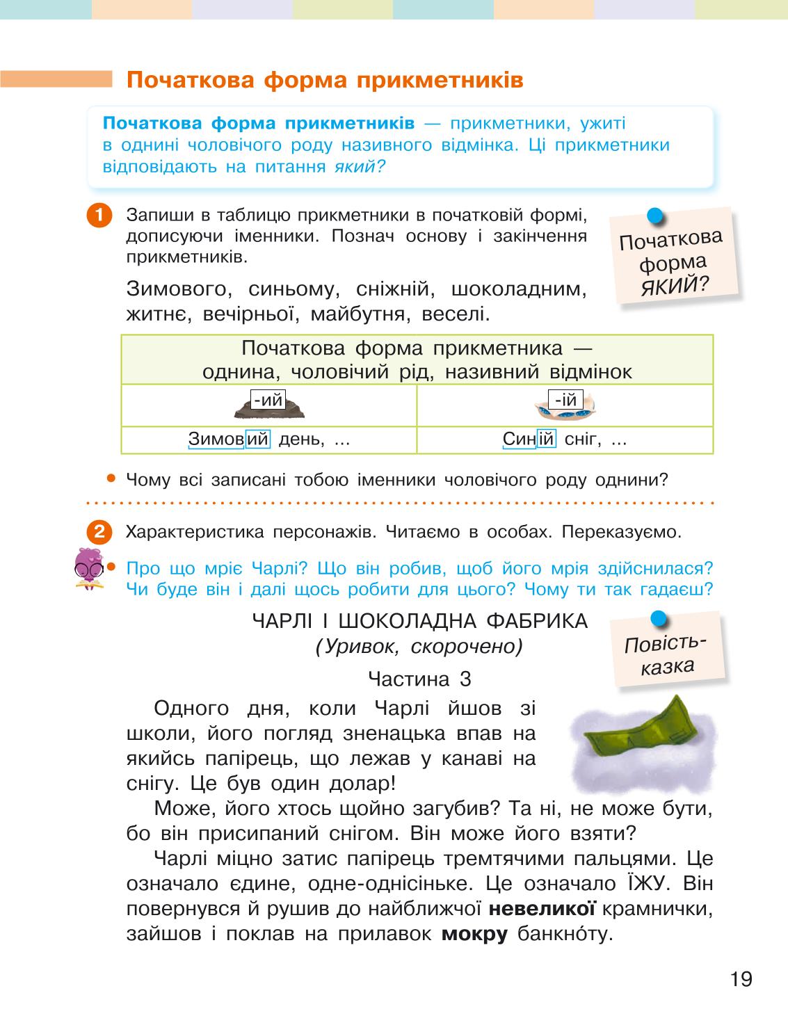 Мініатюра 19