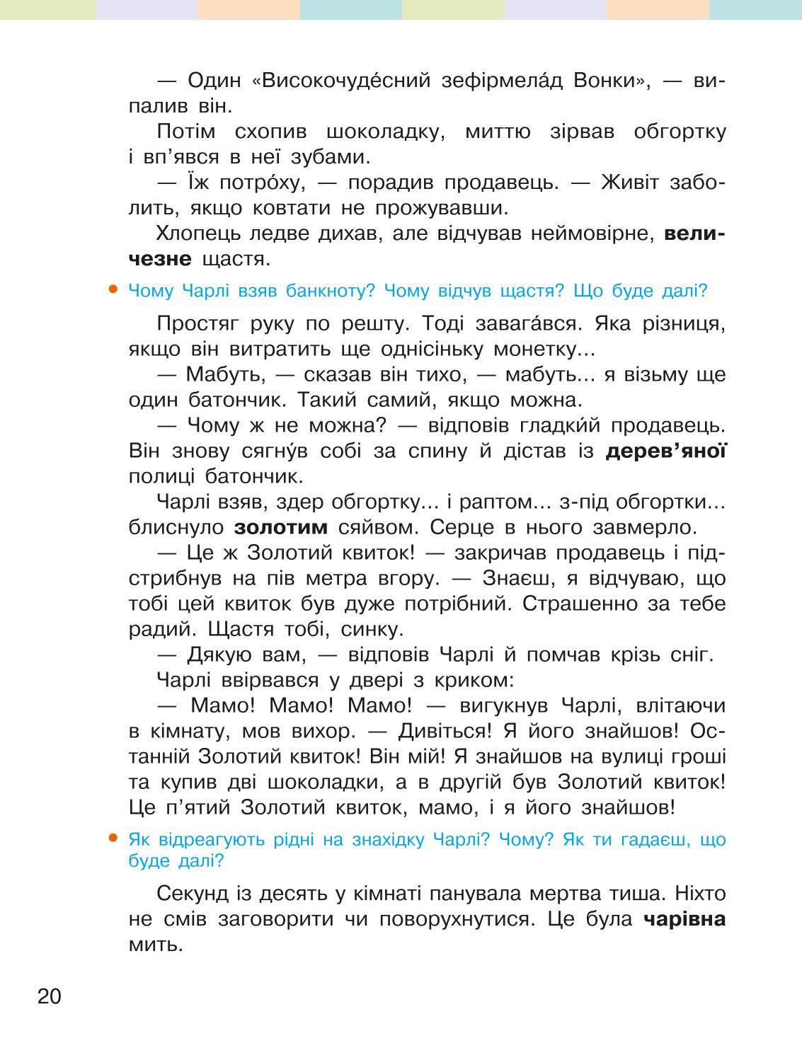 Мініатюра 20