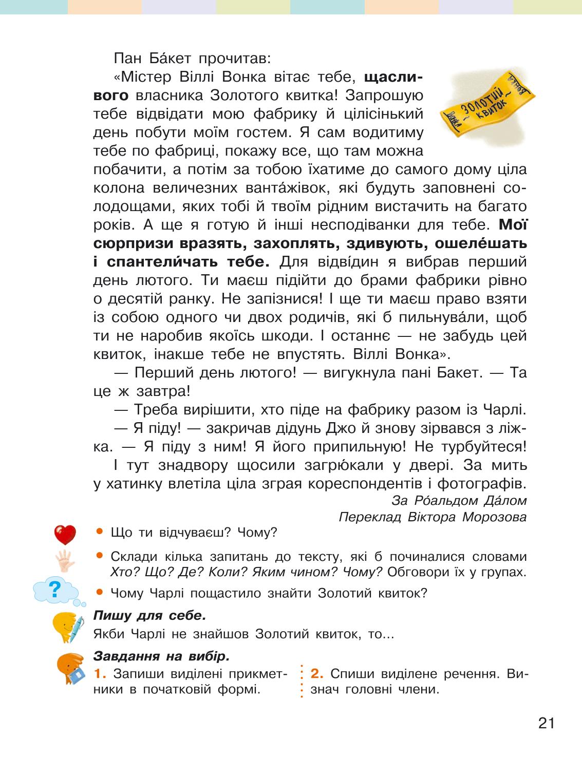 Мініатюра 21
